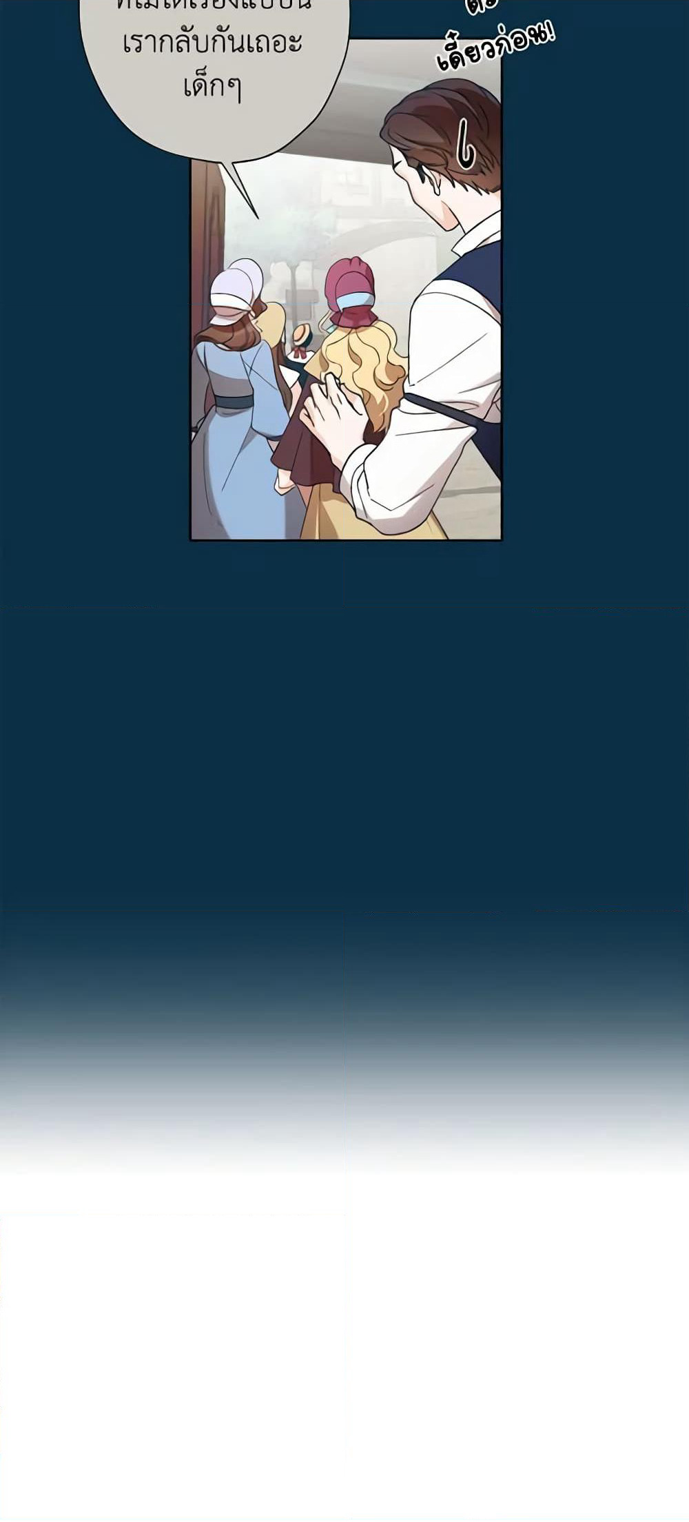 I Raised Cinderella Preciously page 8
