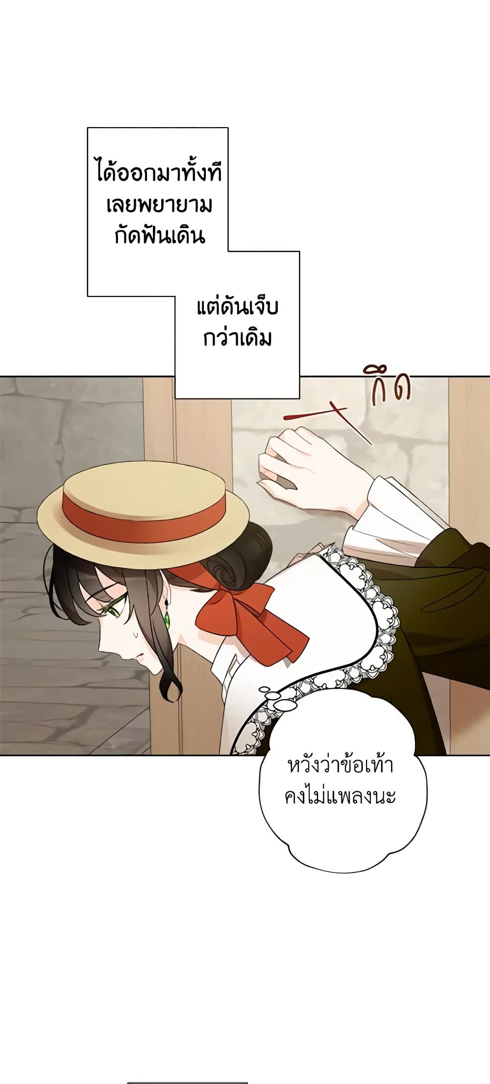 I Raised Cinderella Preciously page 9