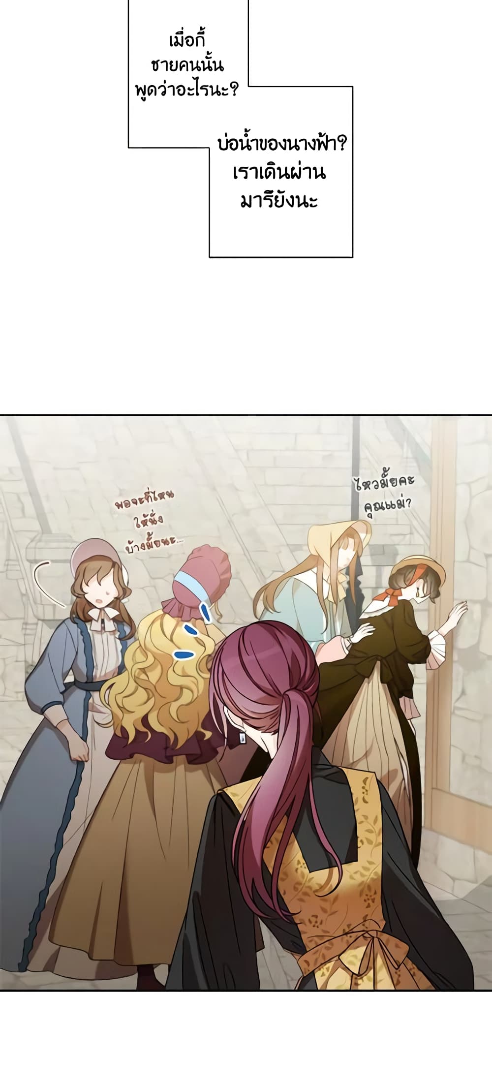 I Raised Cinderella Preciously page 10