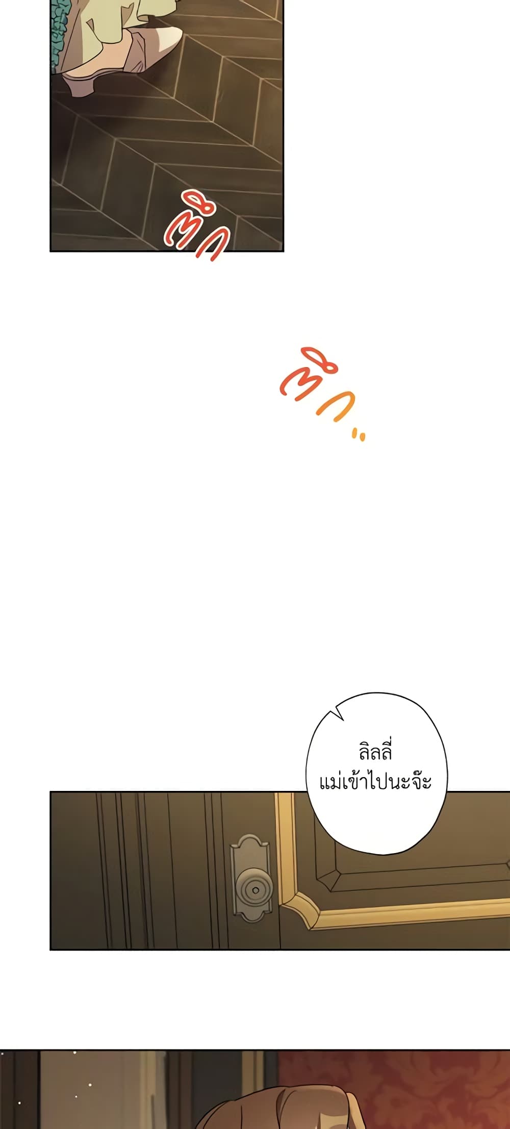 I Raised Cinderella Preciously page 4