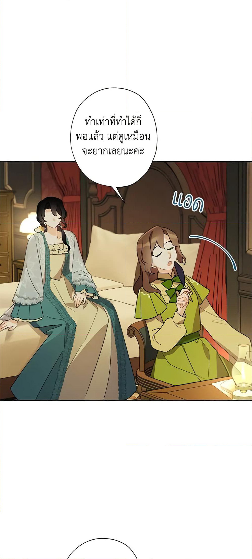 I Raised Cinderella Preciously page 9
