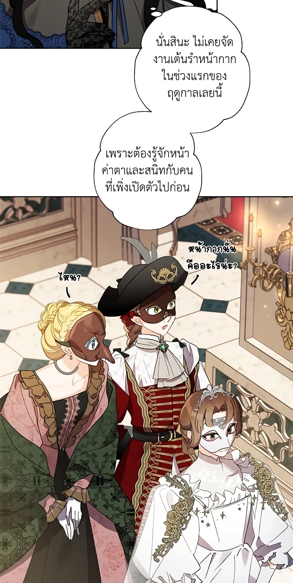 I Raised Cinderella Preciously page 8