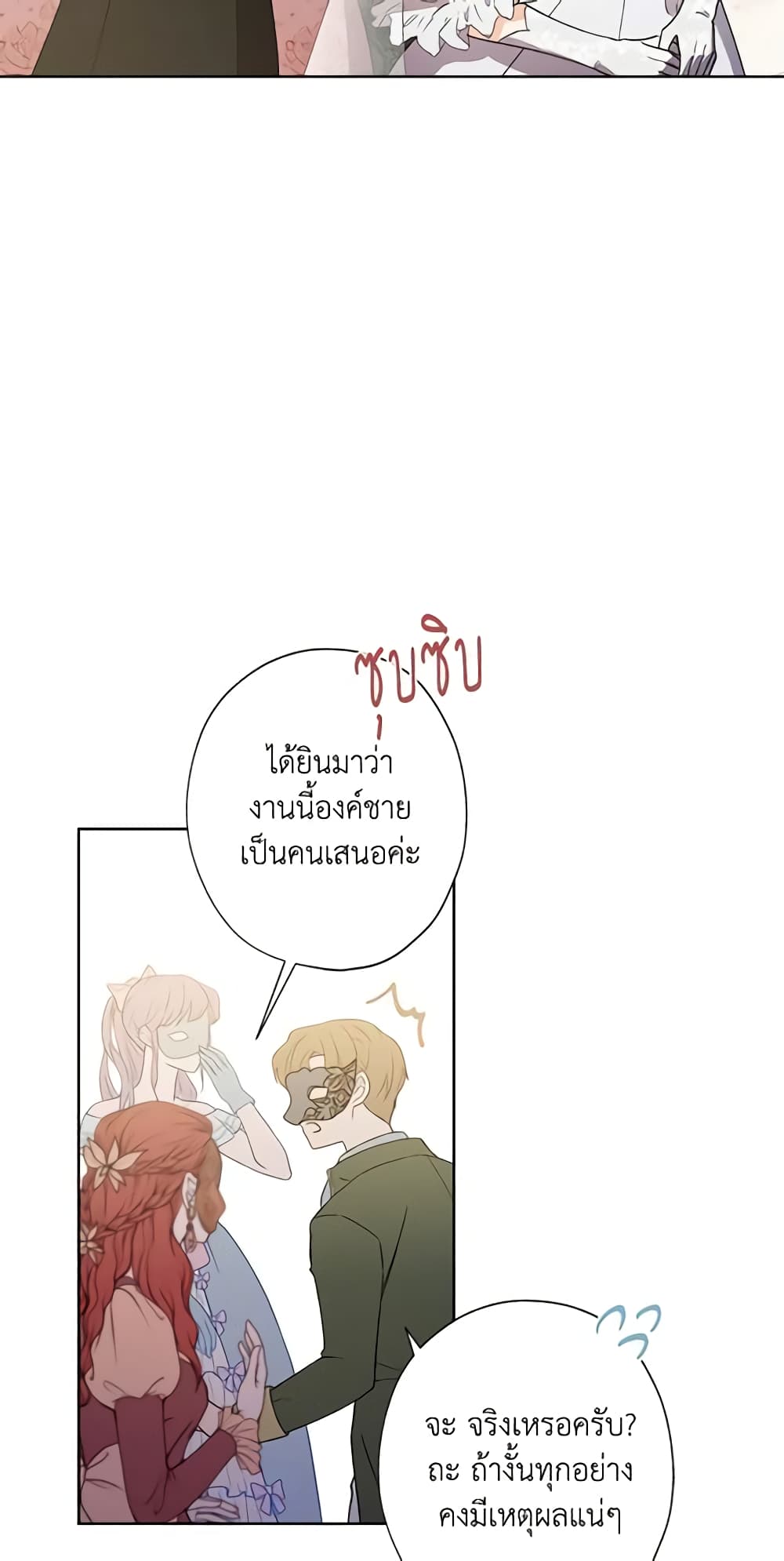 I Raised Cinderella Preciously page 9