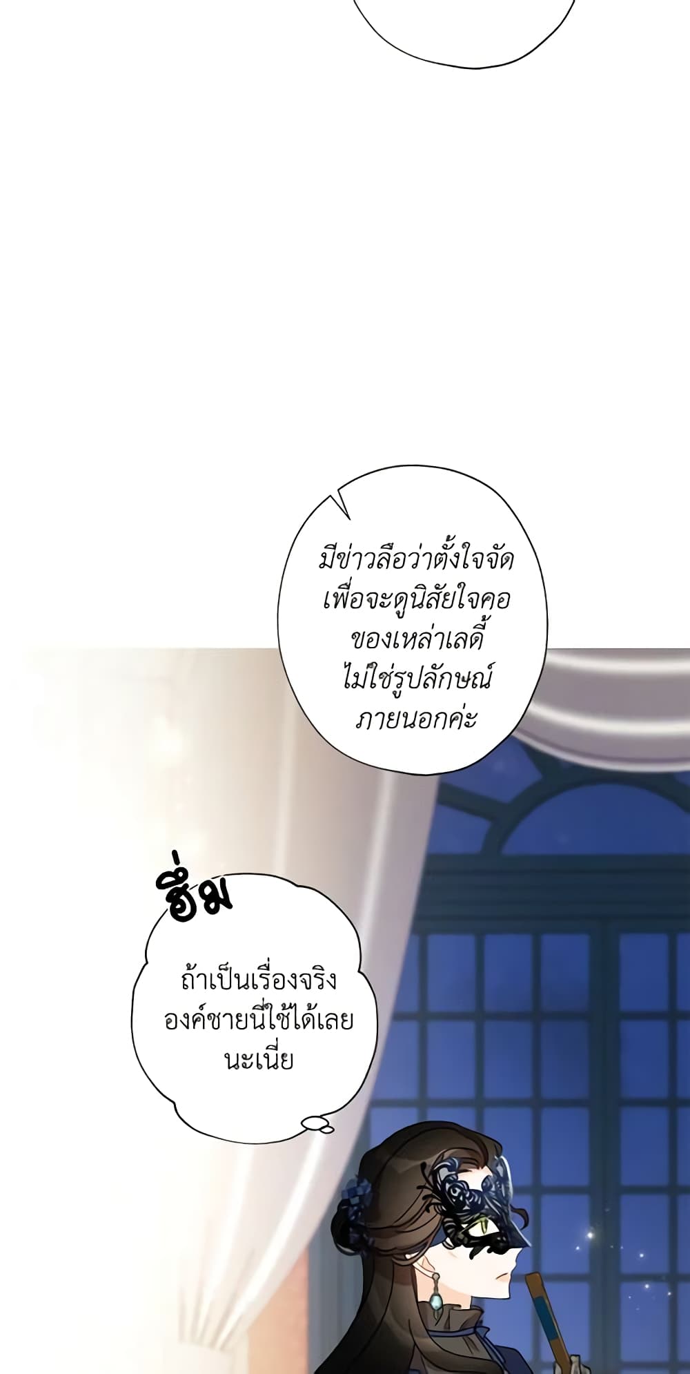 I Raised Cinderella Preciously page 10