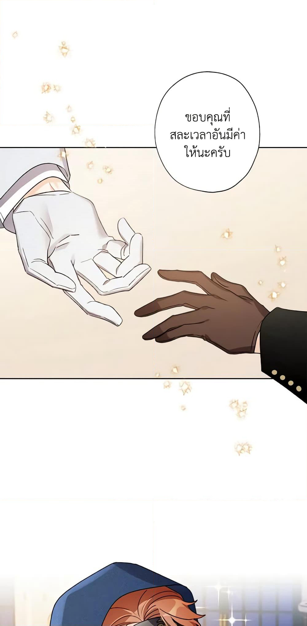 I Raised Cinderella Preciously page 4