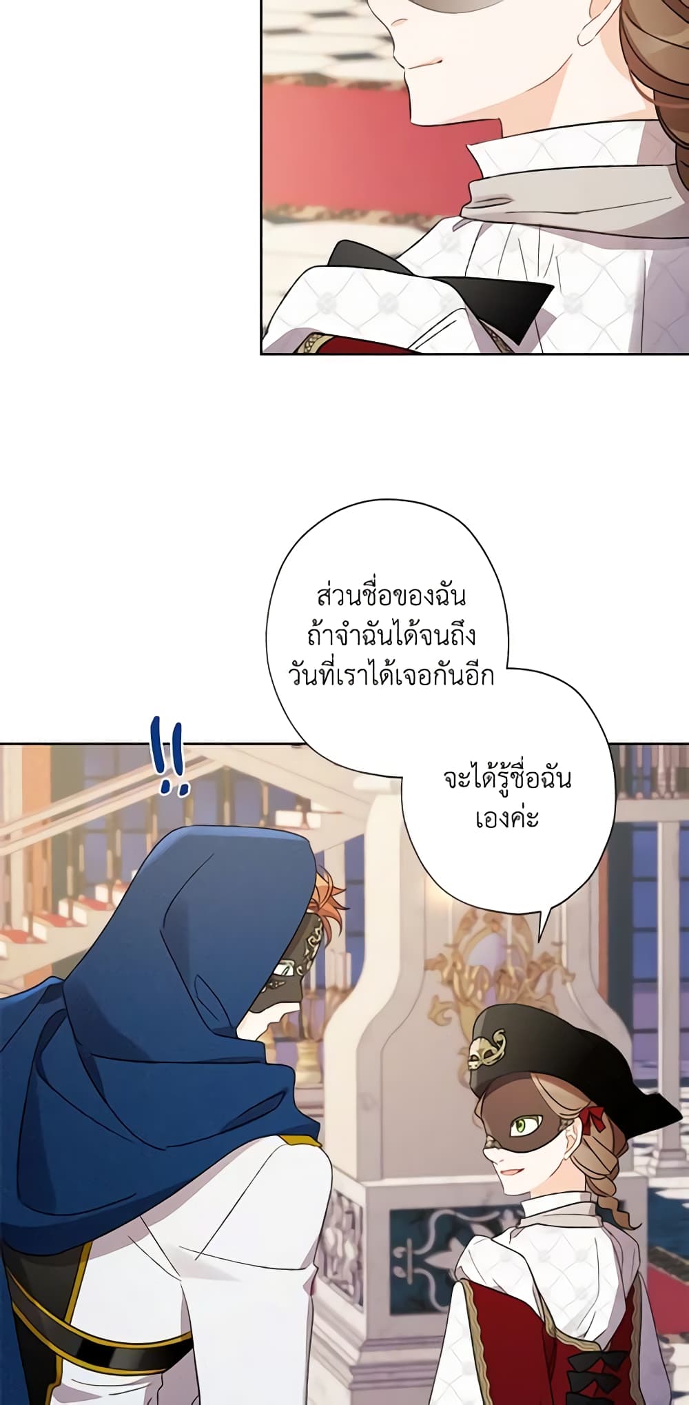 I Raised Cinderella Preciously page 6