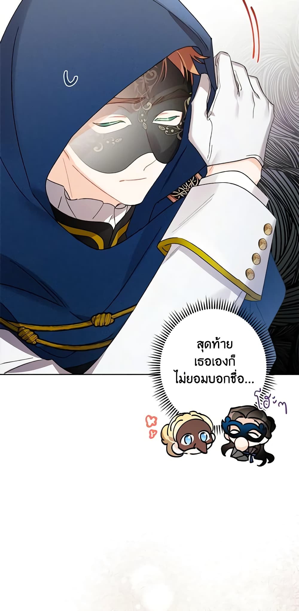 I Raised Cinderella Preciously page 10