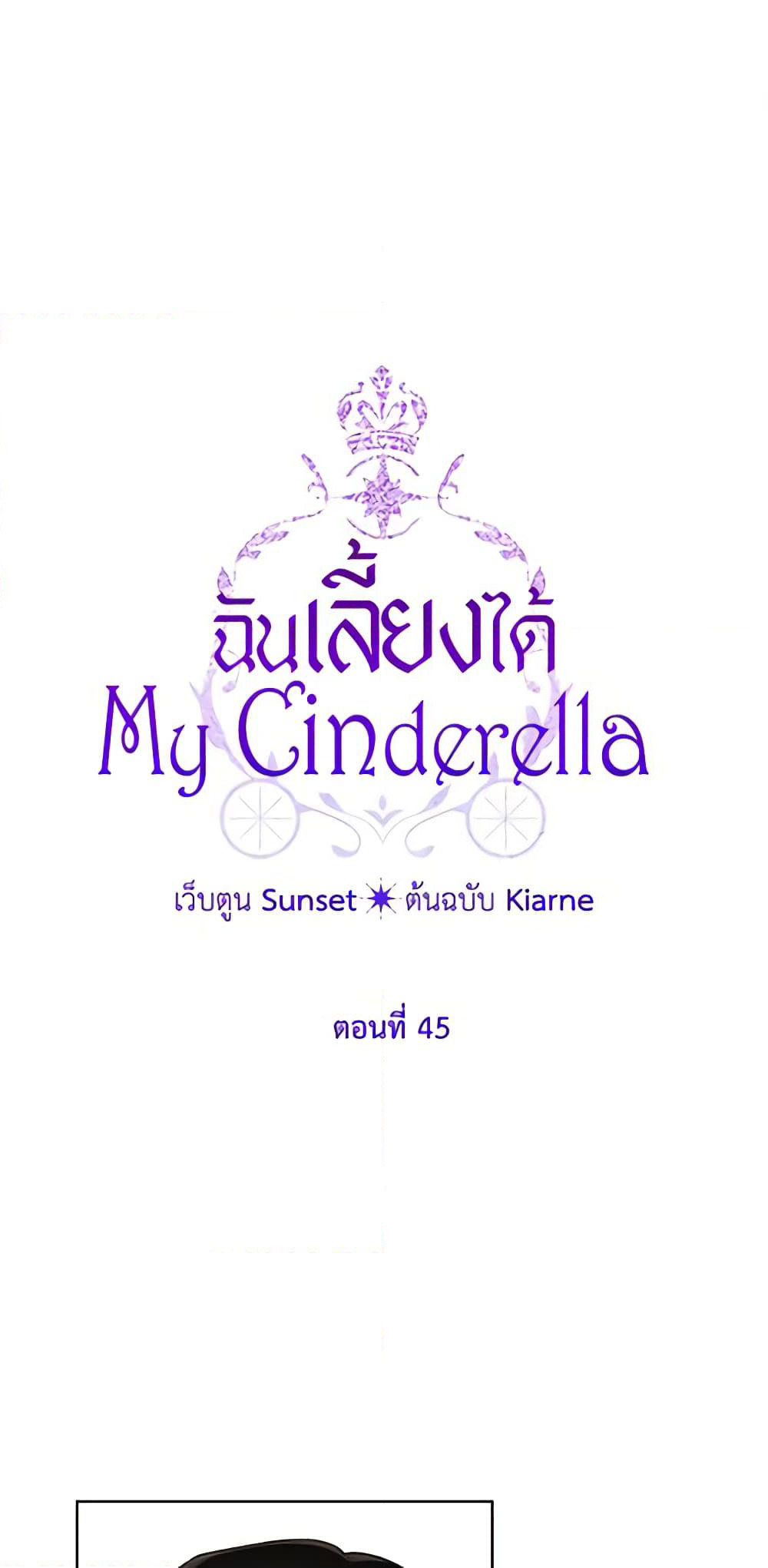 I Raised Cinderella Preciously page 2