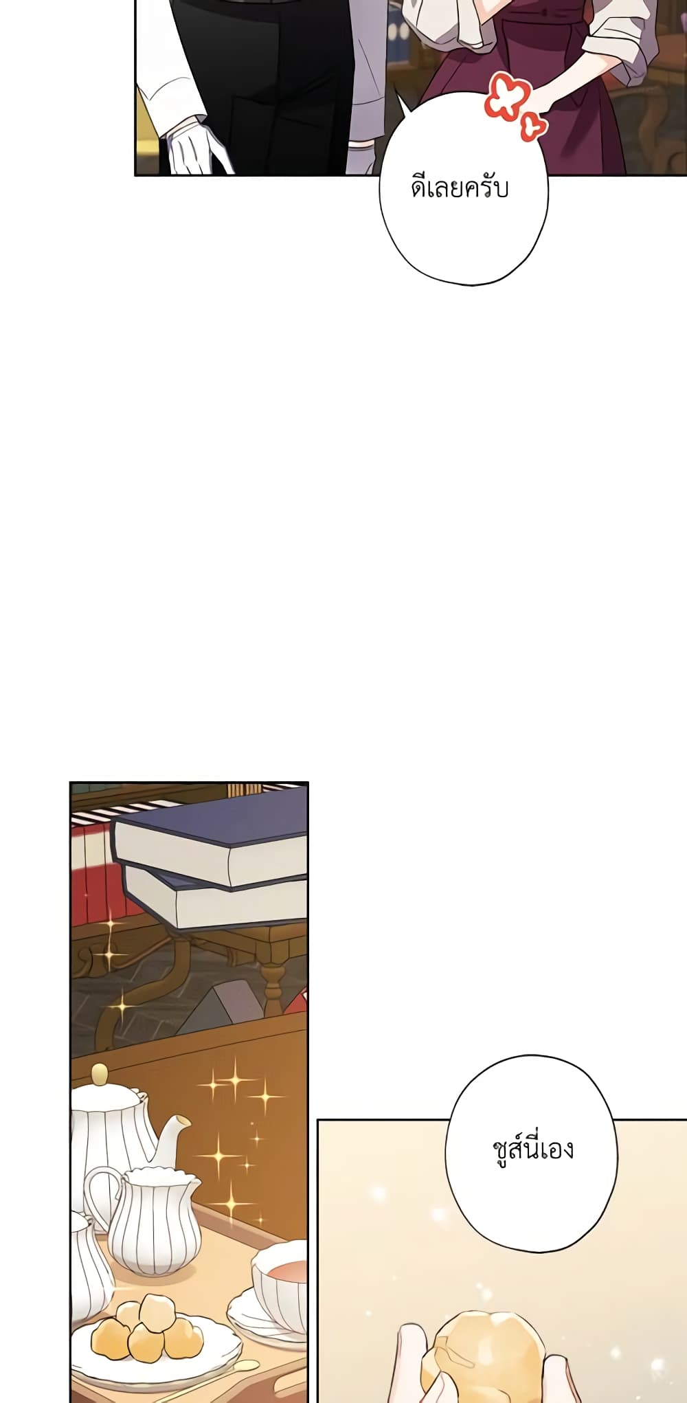 I Raised Cinderella Preciously page 7