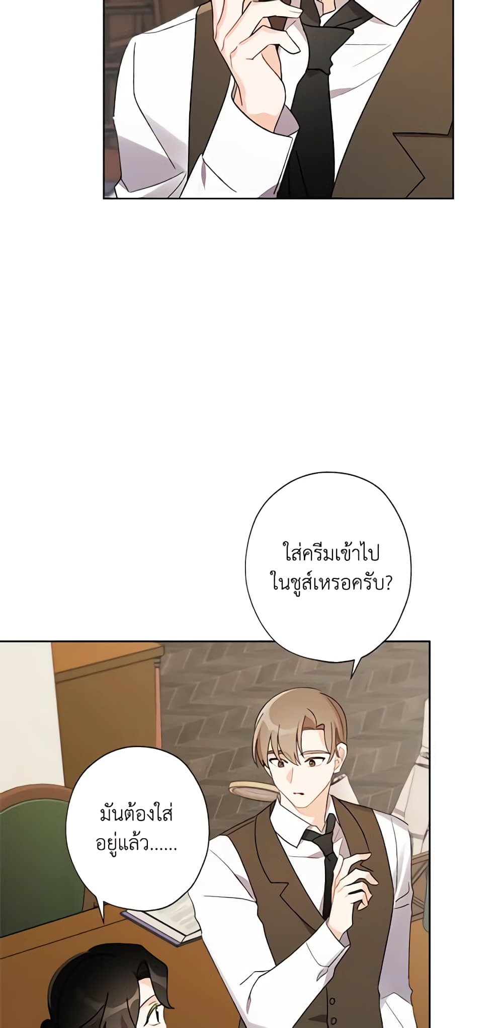 I Raised Cinderella Preciously page 10
