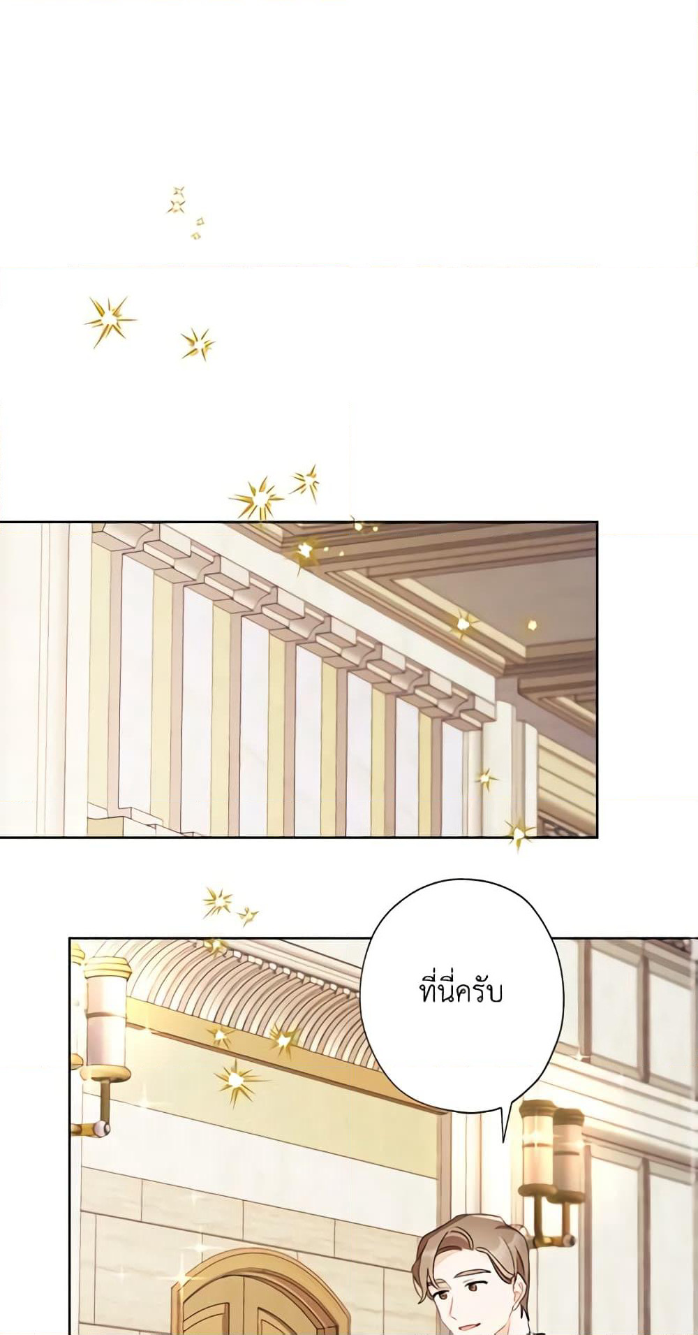 I Raised Cinderella Preciously page 2