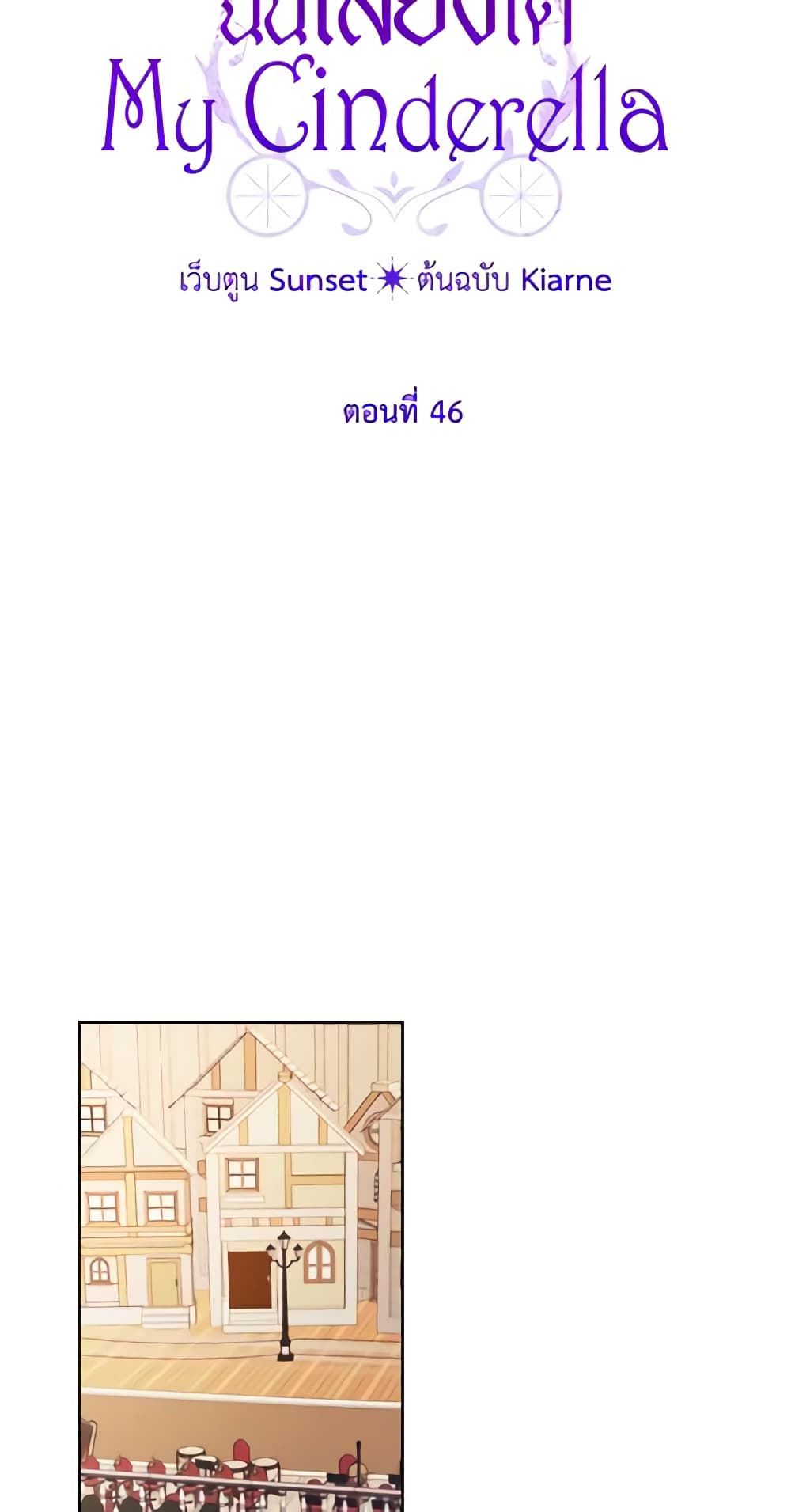 I Raised Cinderella Preciously page 7