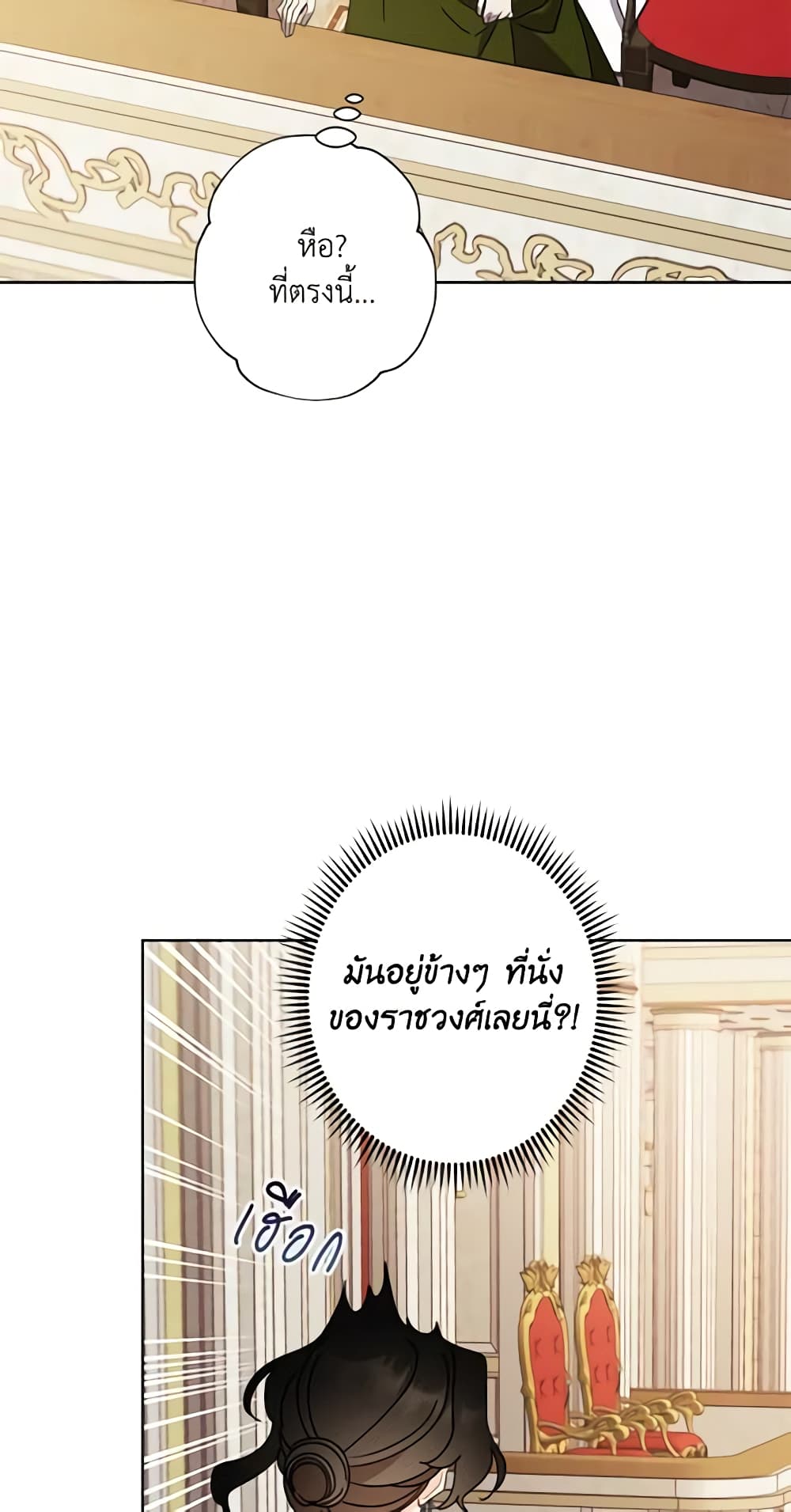 I Raised Cinderella Preciously page 9