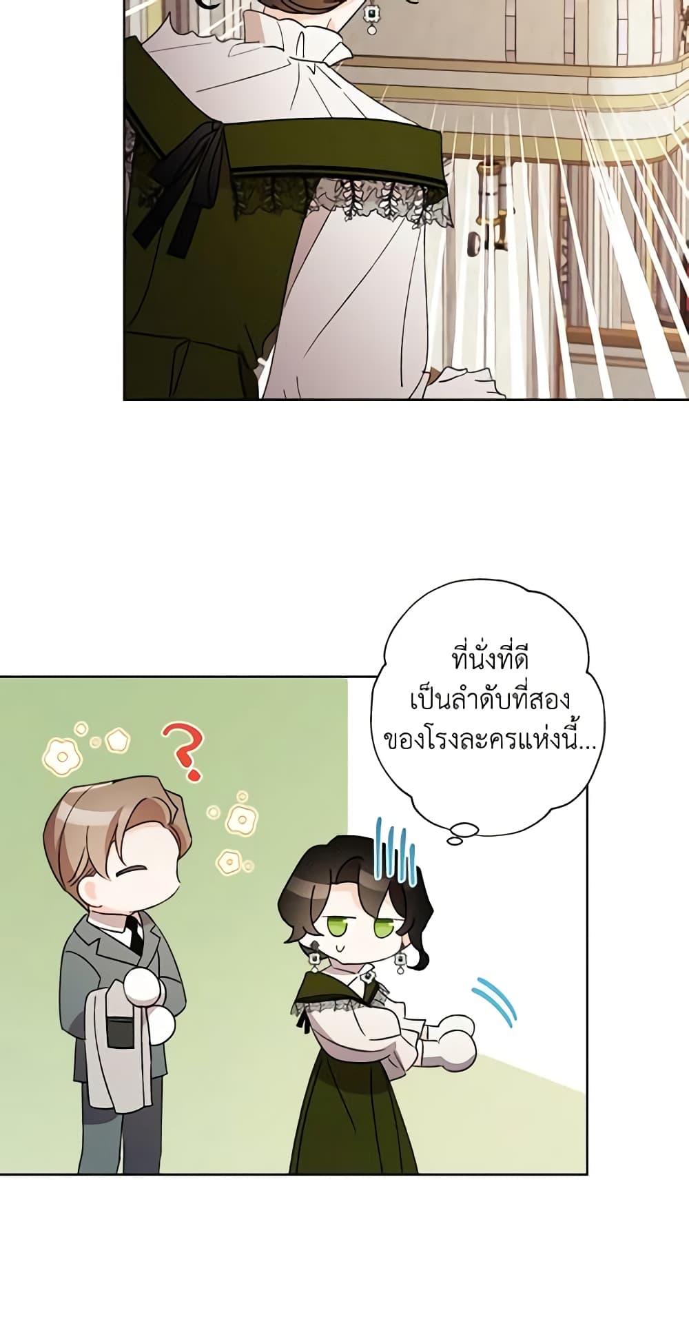 I Raised Cinderella Preciously page 10