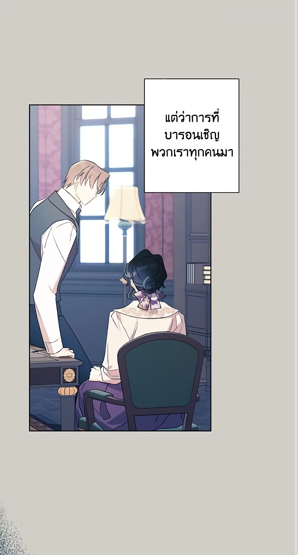 I Raised Cinderella Preciously page 2