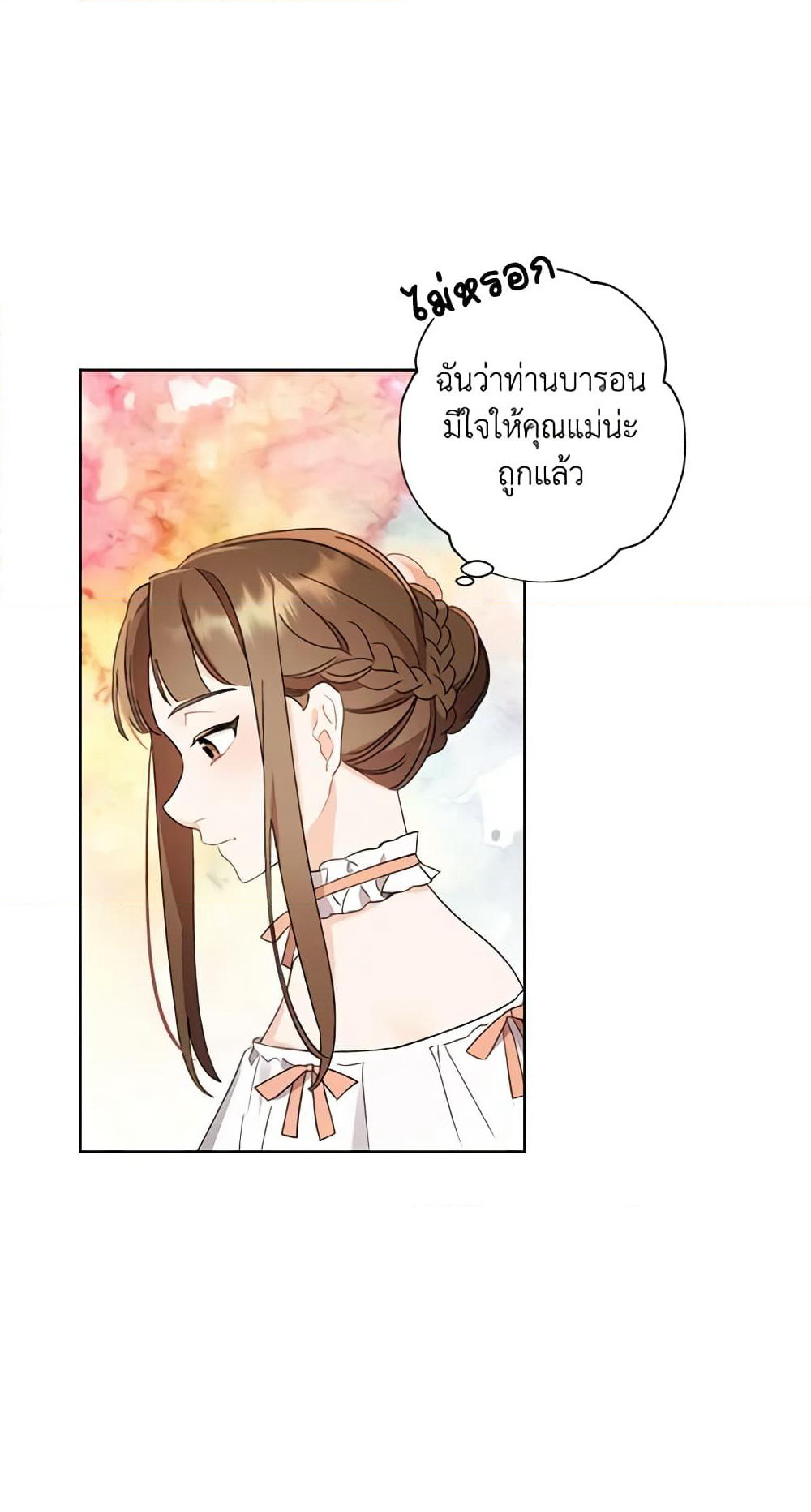 I Raised Cinderella Preciously page 5