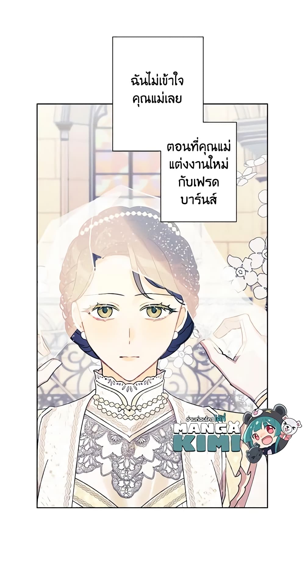 I Raised Cinderella Preciously page 6