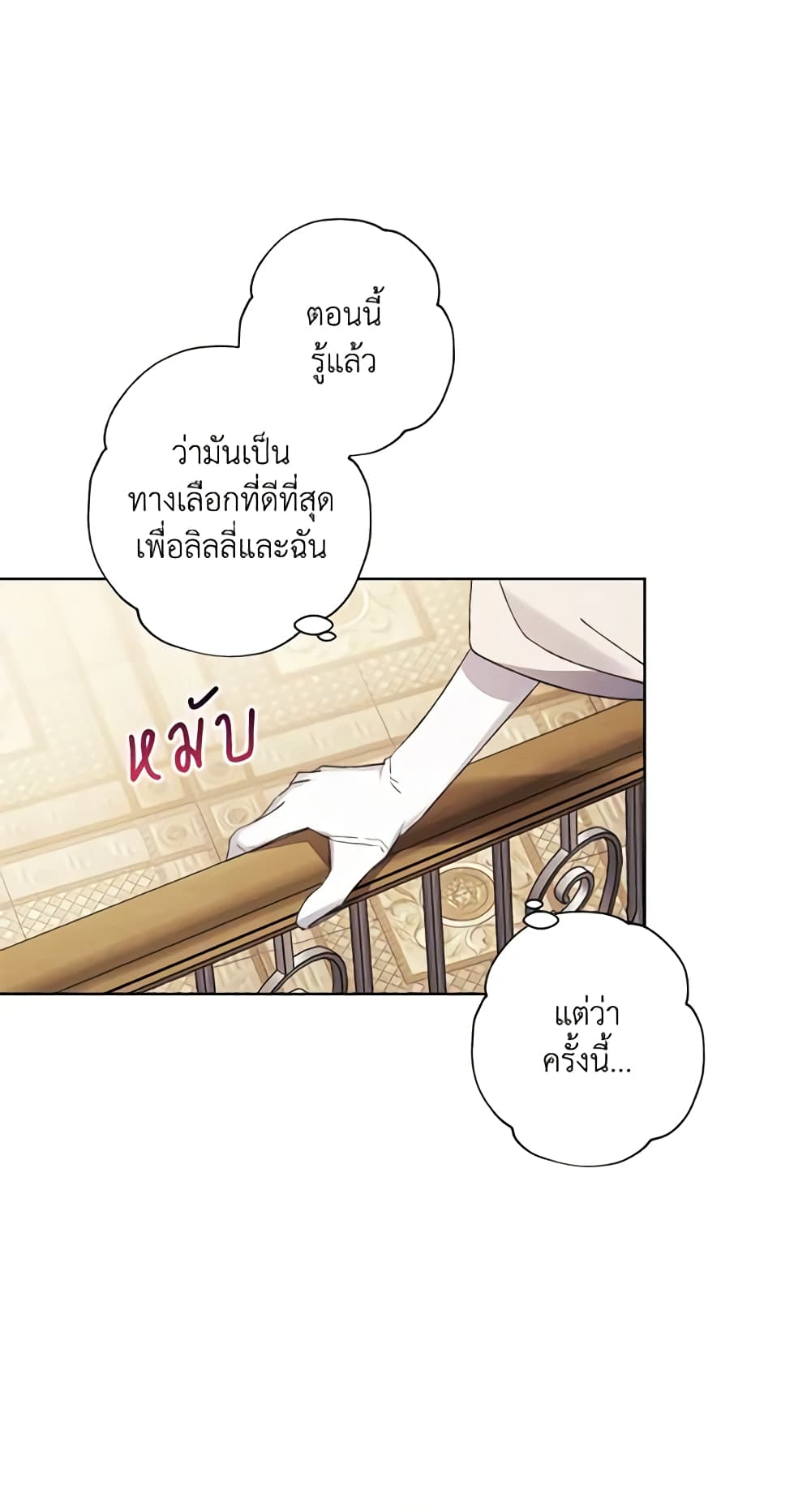 I Raised Cinderella Preciously page 7