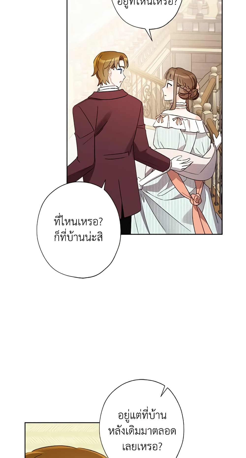 I Raised Cinderella Preciously page 9