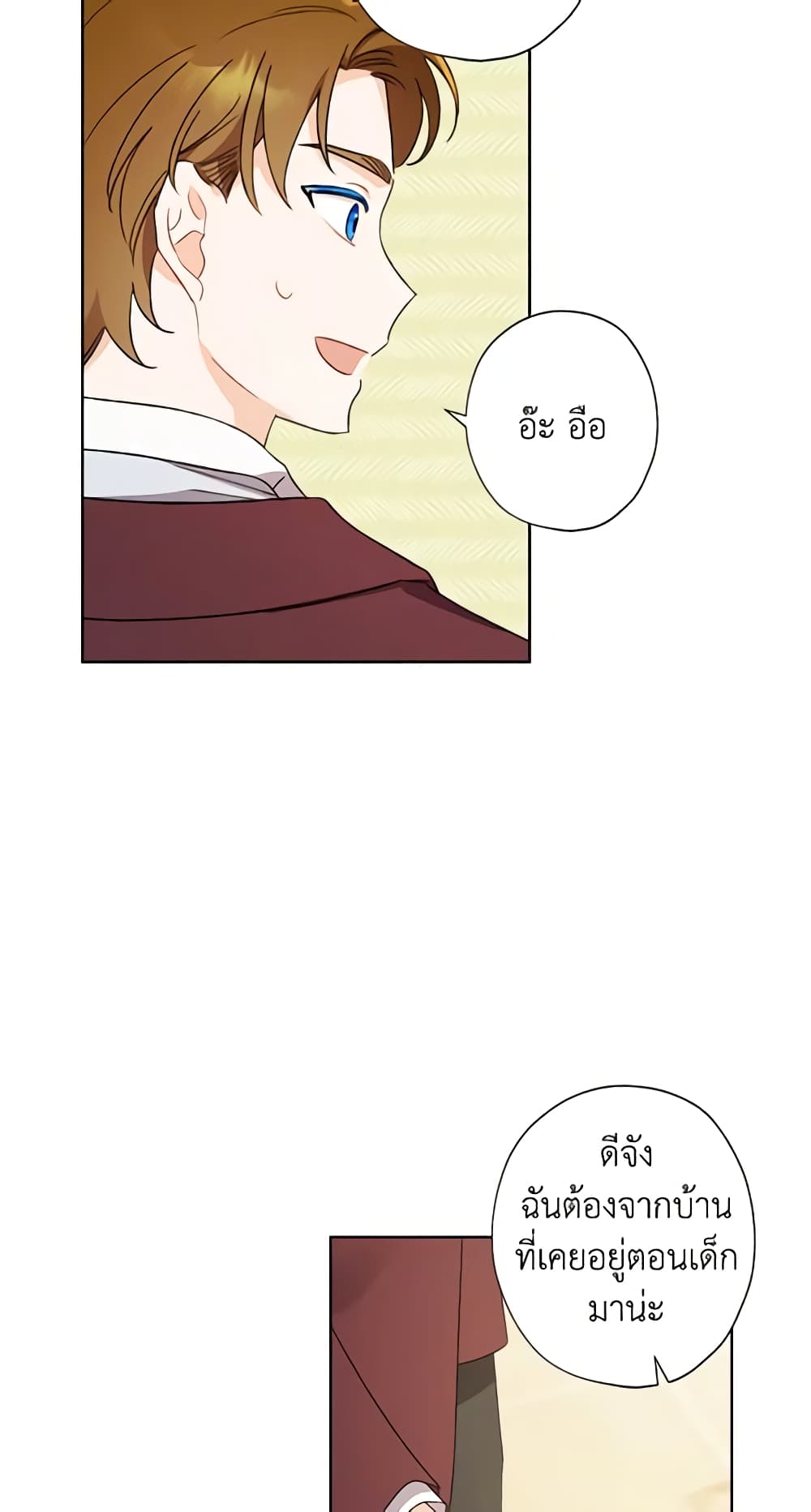 I Raised Cinderella Preciously page 10