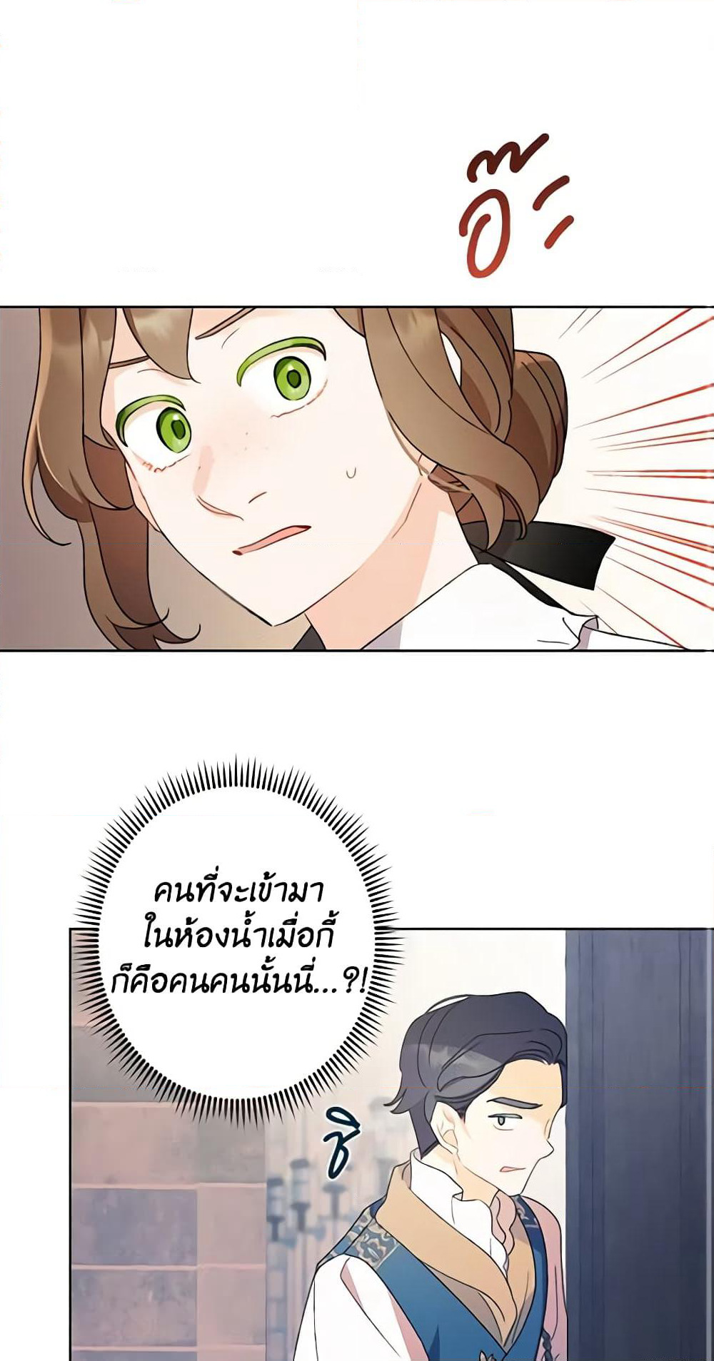 I Raised Cinderella Preciously page 2