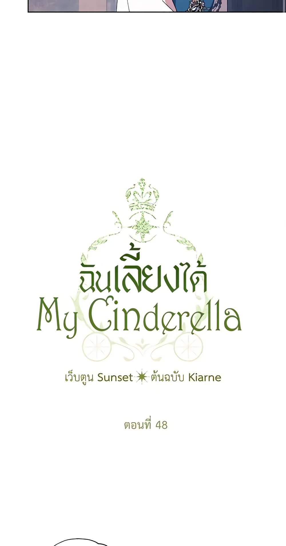 I Raised Cinderella Preciously page 3