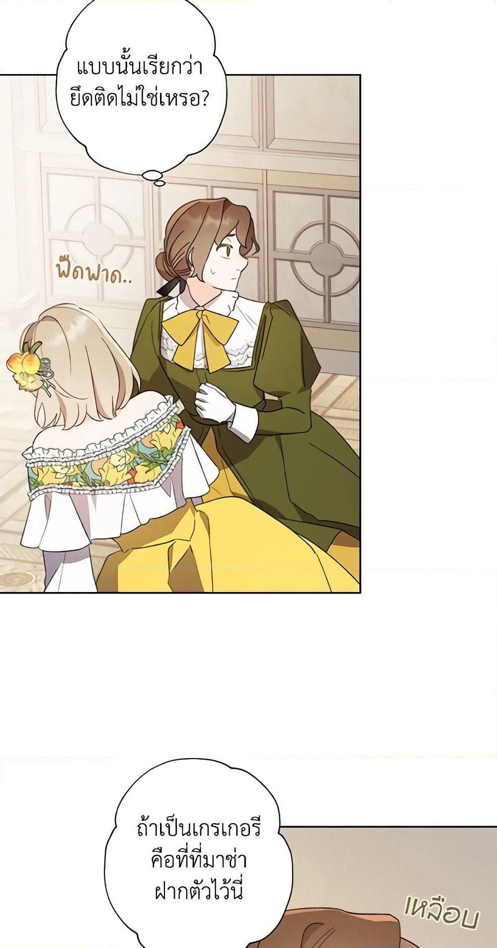 I Raised Cinderella Preciously page 4