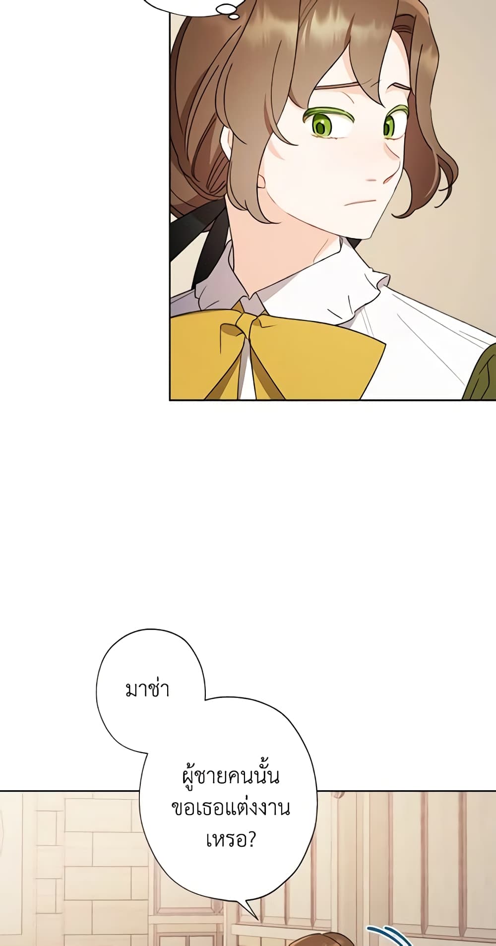 I Raised Cinderella Preciously page 5