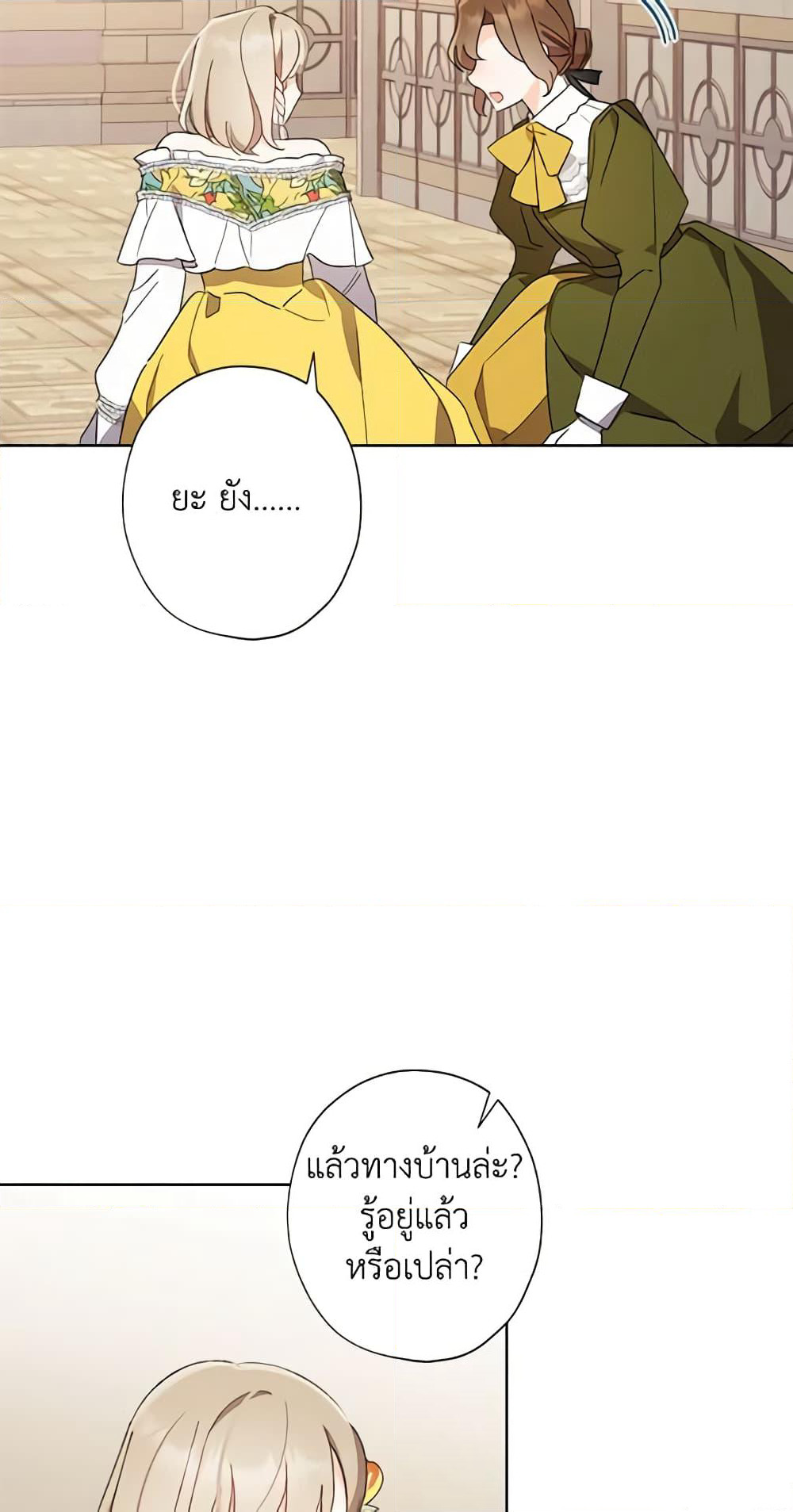 I Raised Cinderella Preciously page 6