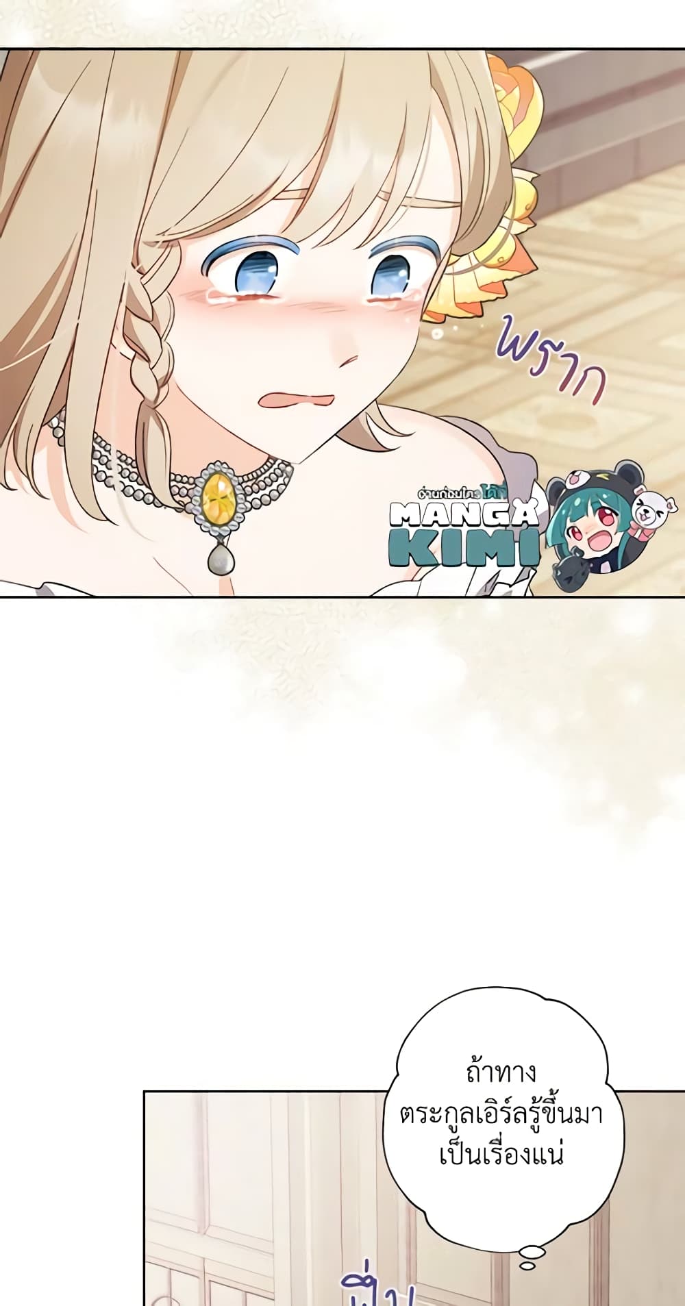I Raised Cinderella Preciously page 9