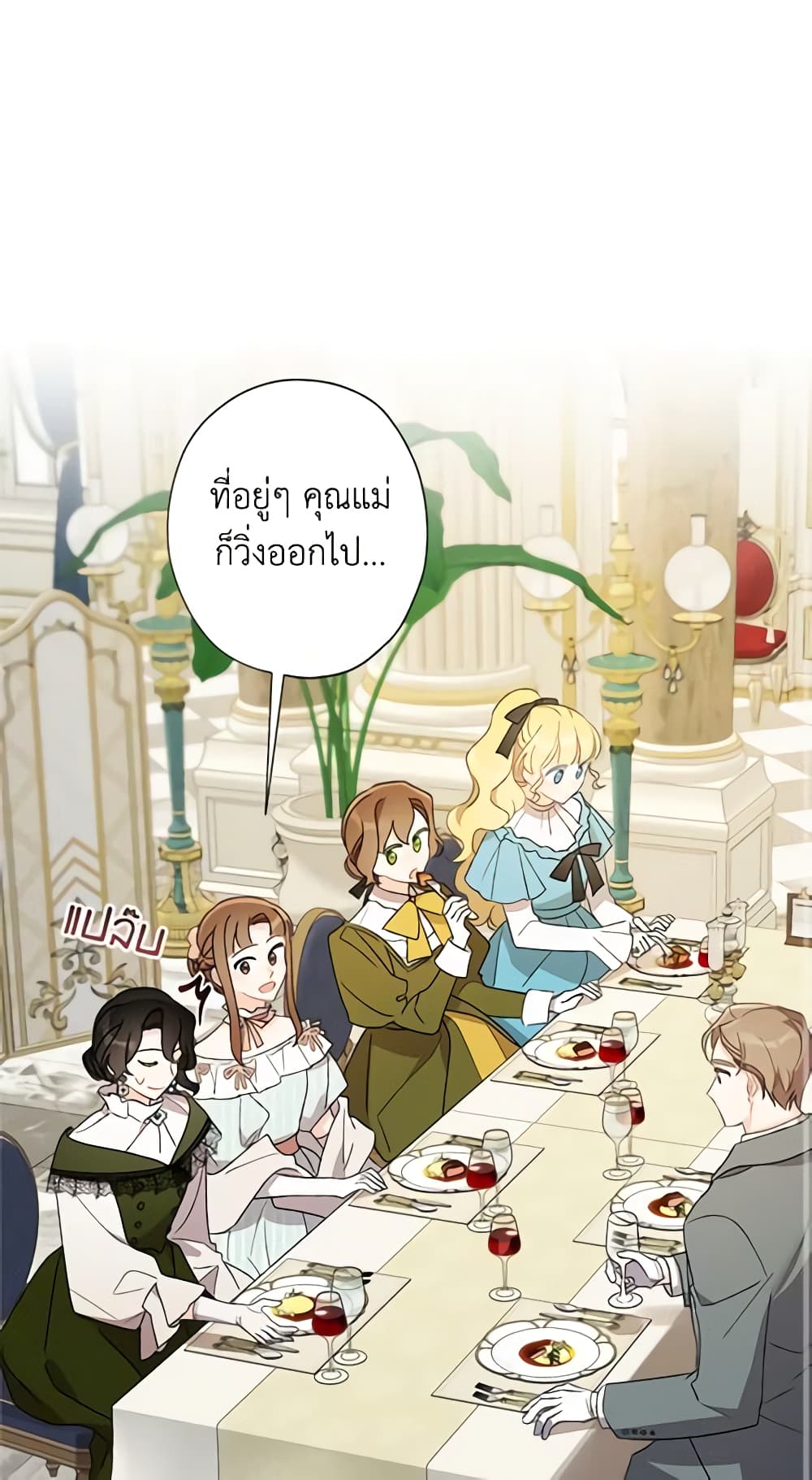 I Raised Cinderella Preciously page 3