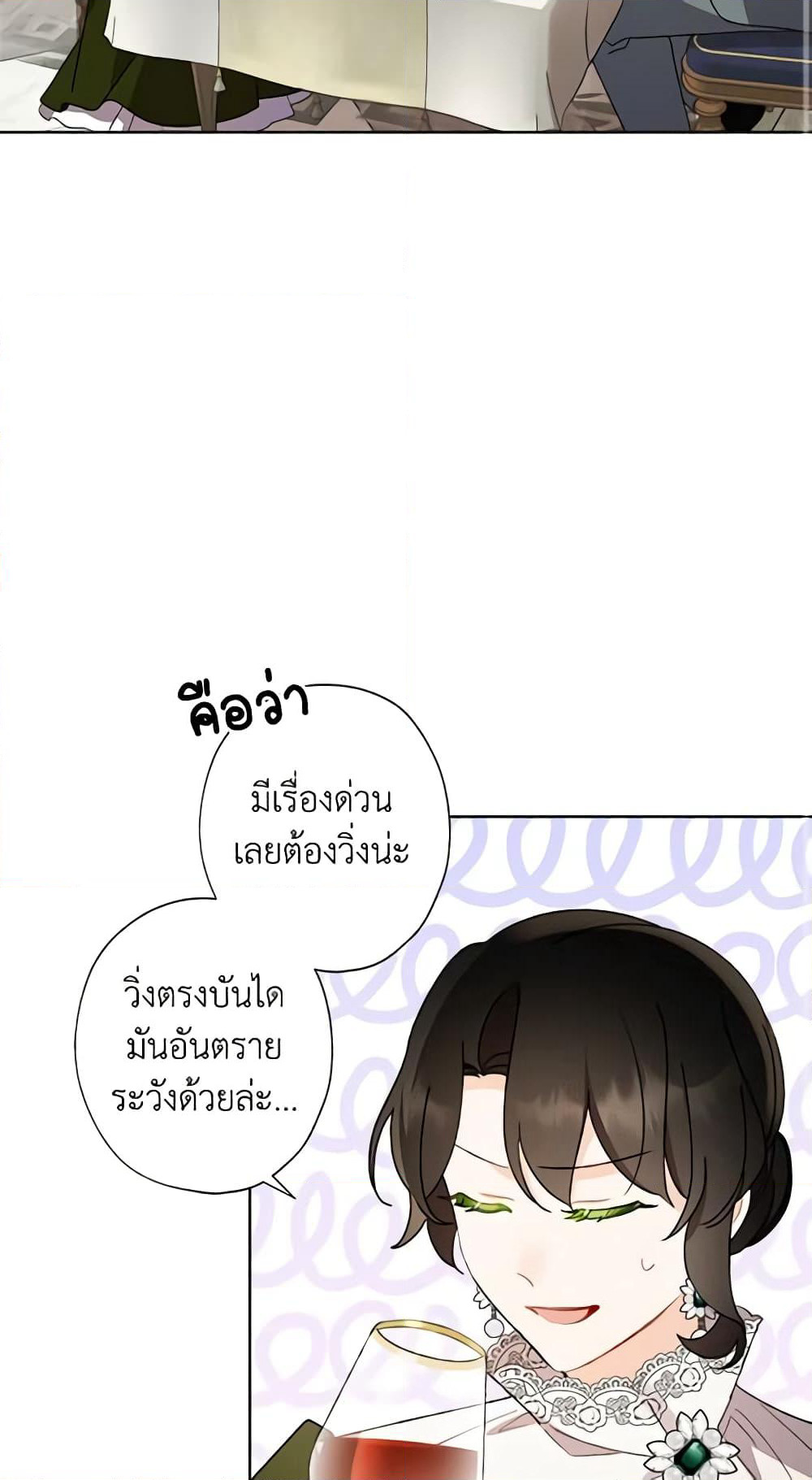 I Raised Cinderella Preciously page 4