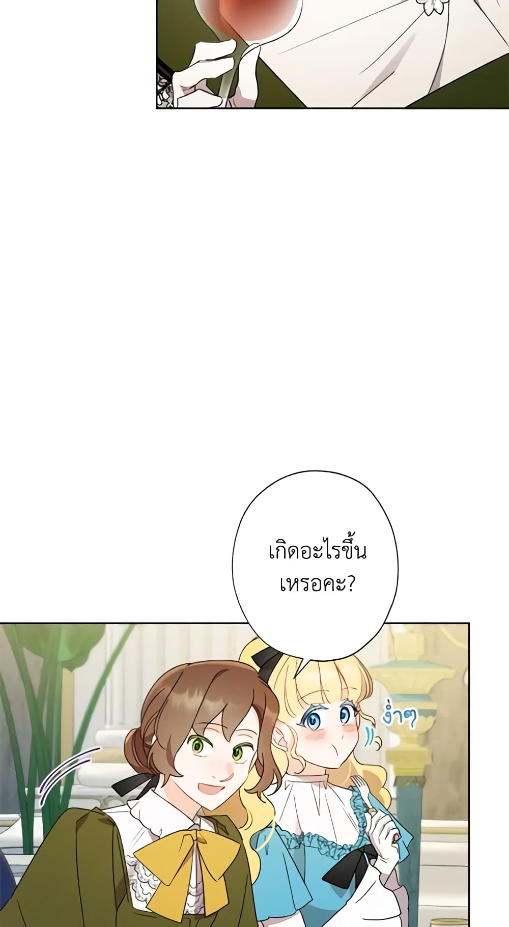 I Raised Cinderella Preciously page 5