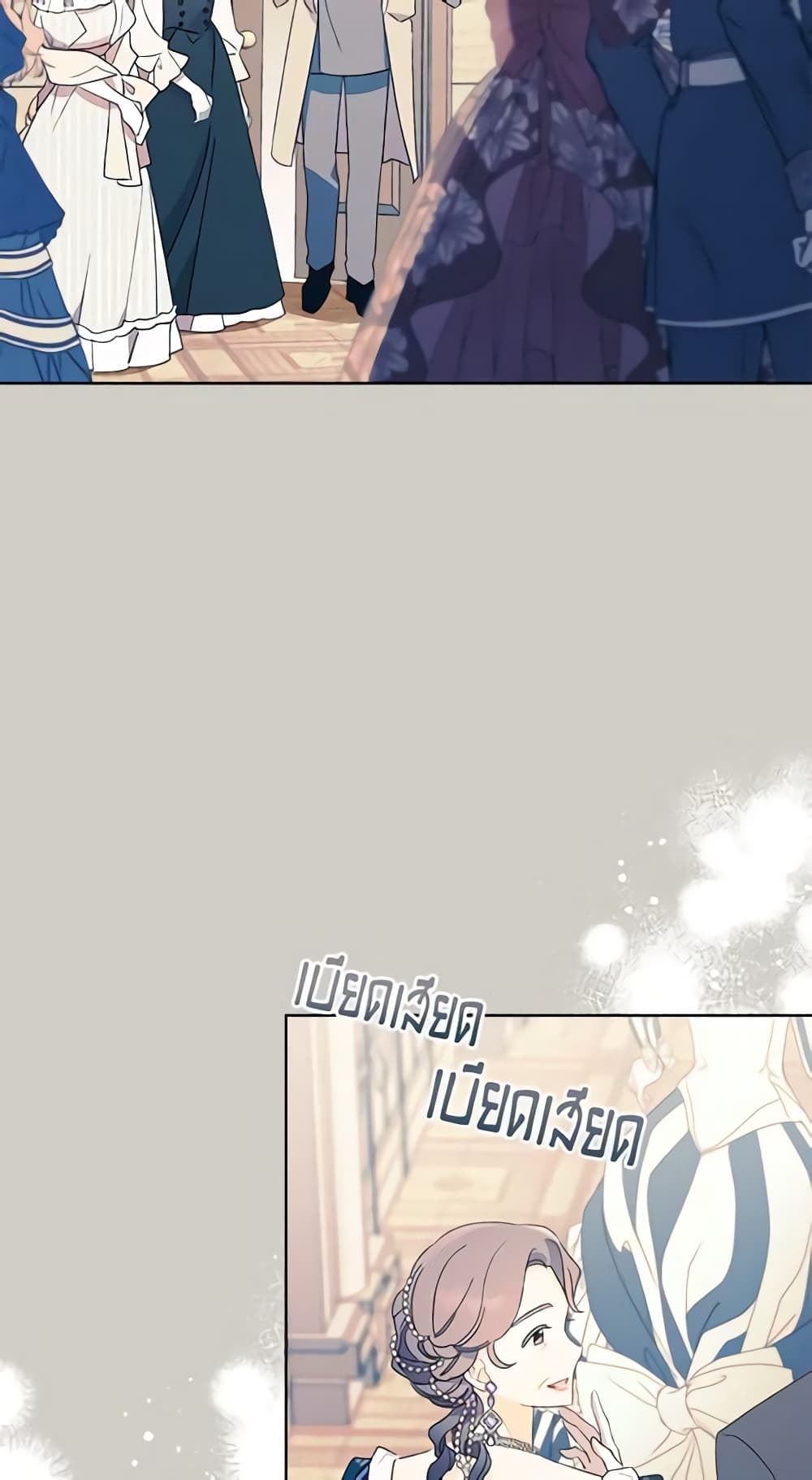 I Raised Cinderella Preciously page 9