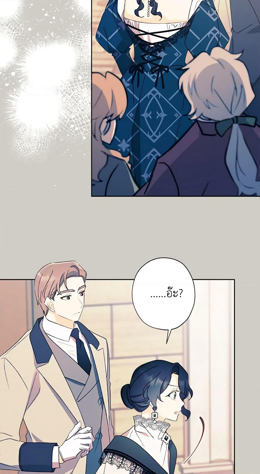 I Raised Cinderella Preciously page 10