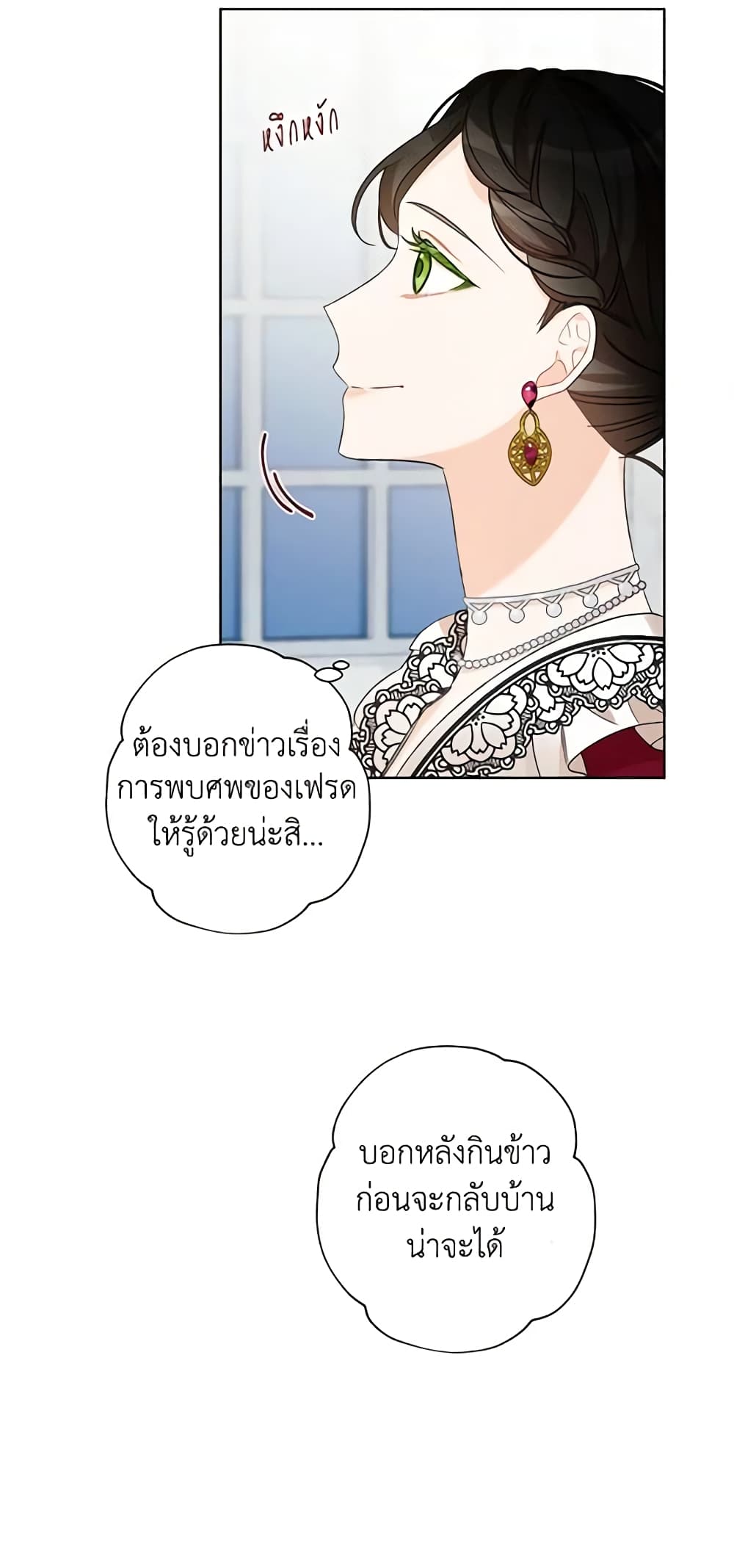 I Raised Cinderella Preciously page 3