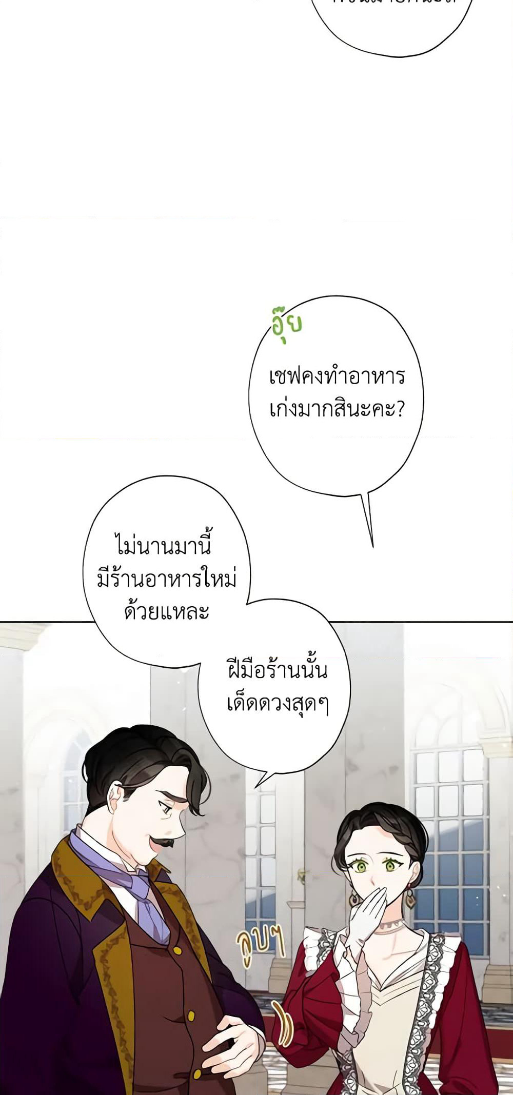 I Raised Cinderella Preciously page 7