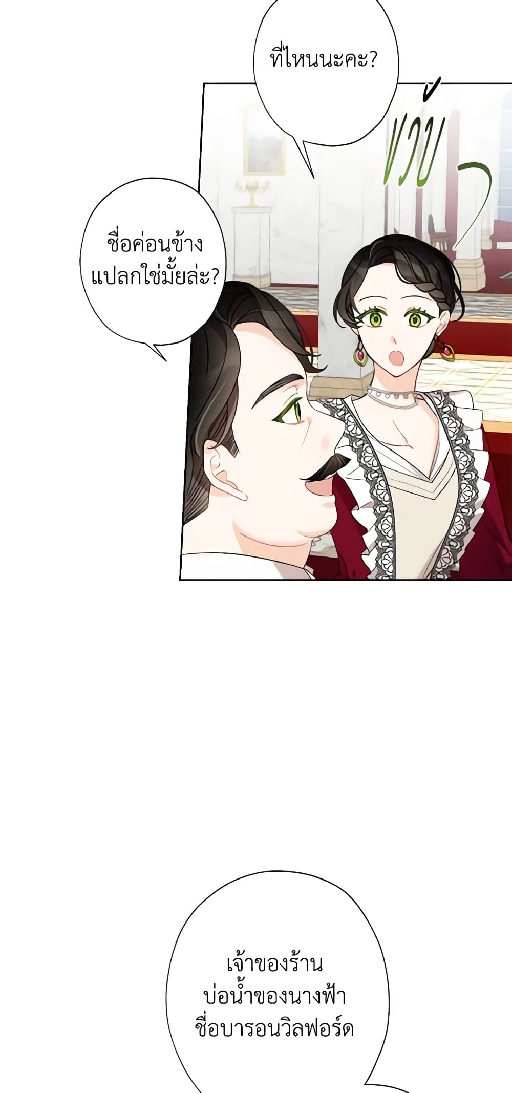 I Raised Cinderella Preciously page 10
