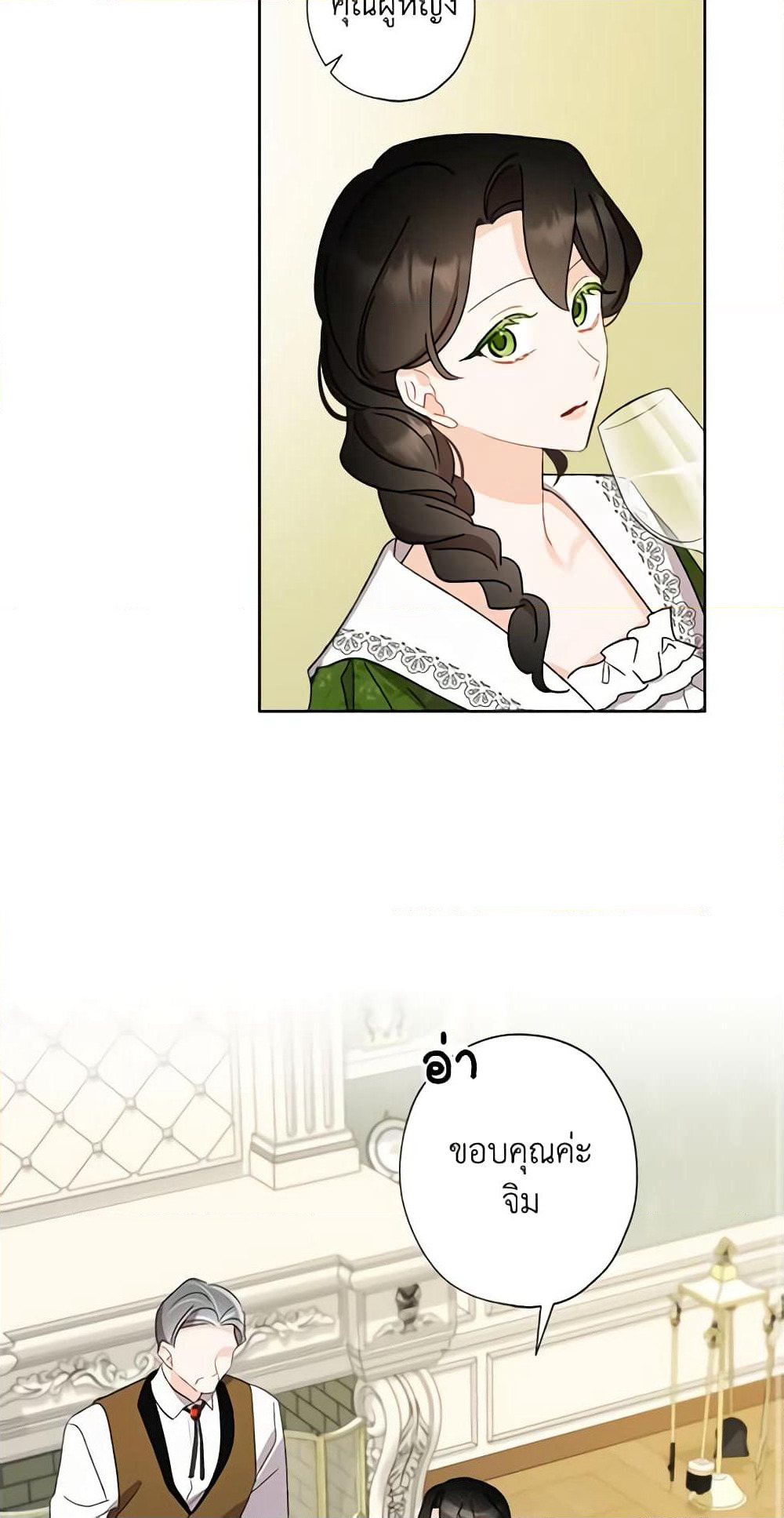 I Raised Cinderella Preciously page 3