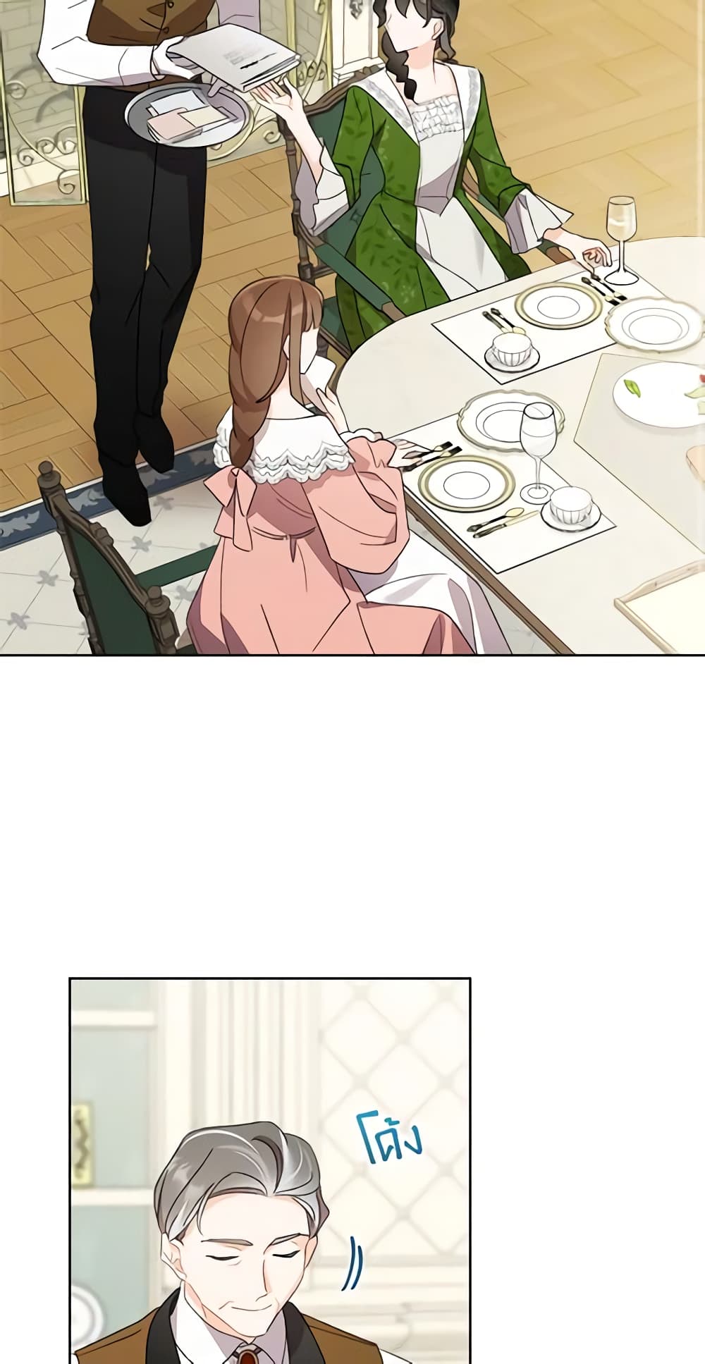 I Raised Cinderella Preciously page 4