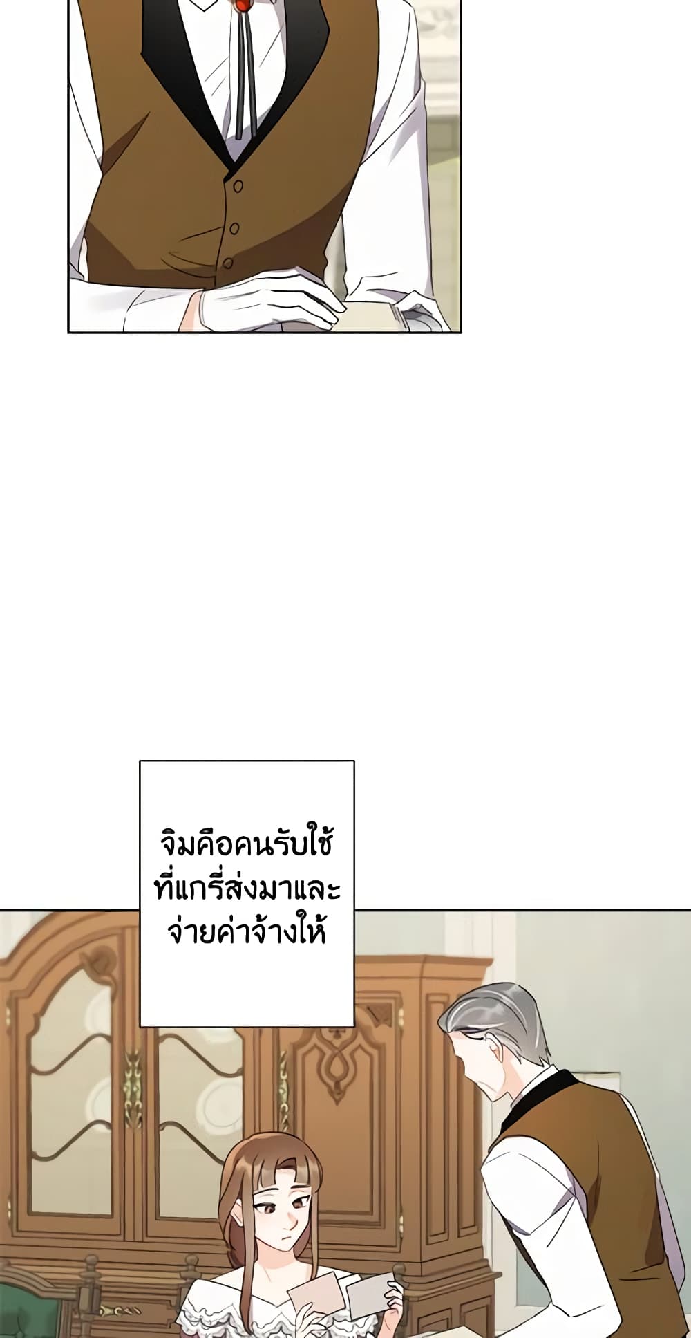 I Raised Cinderella Preciously page 5