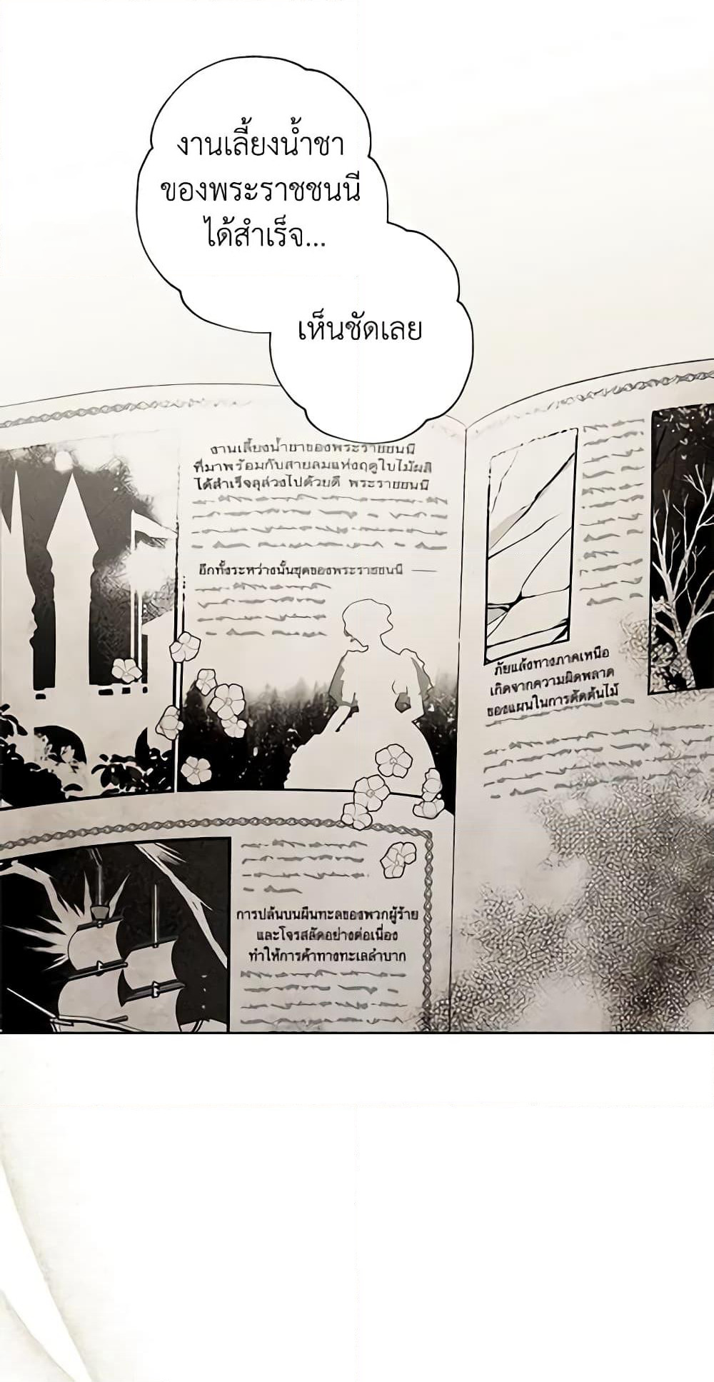 I Raised Cinderella Preciously page 8