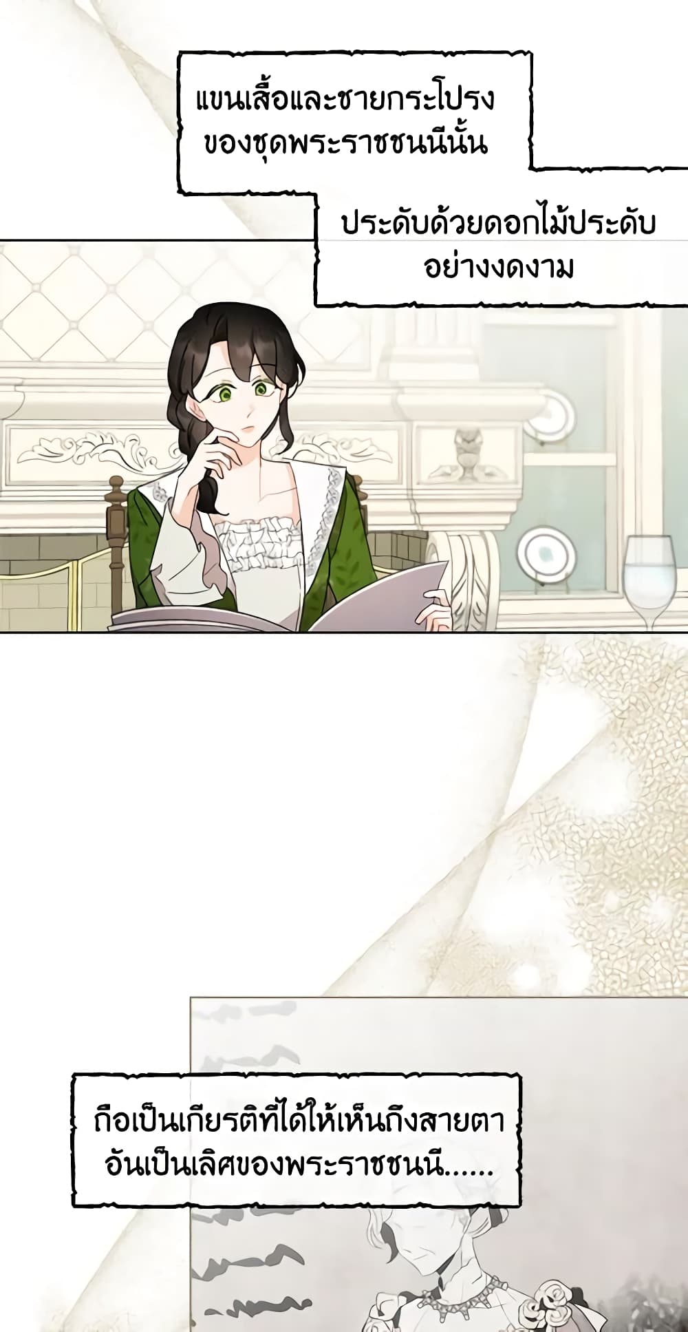 I Raised Cinderella Preciously page 9