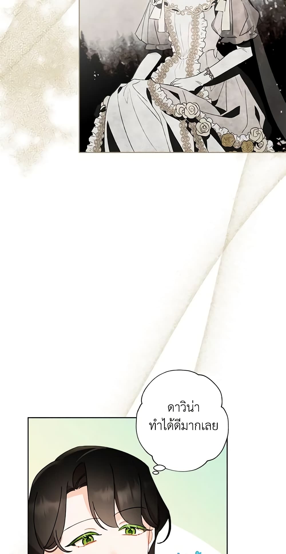 I Raised Cinderella Preciously page 10