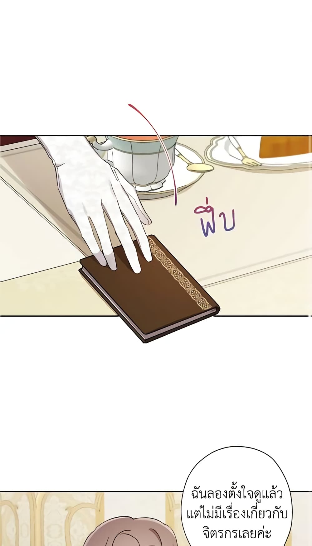 I Raised Cinderella Preciously page 2