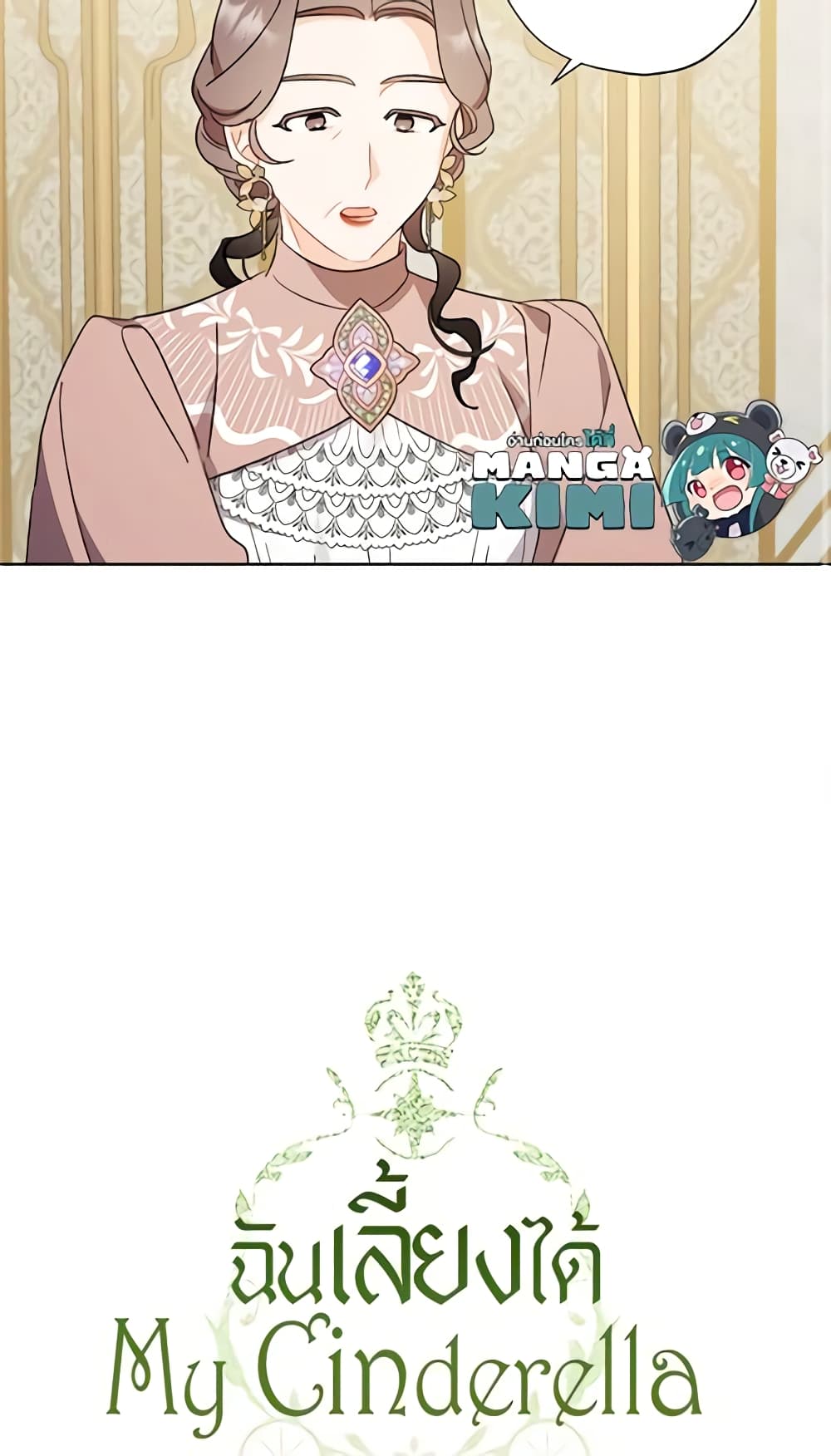 I Raised Cinderella Preciously page 3
