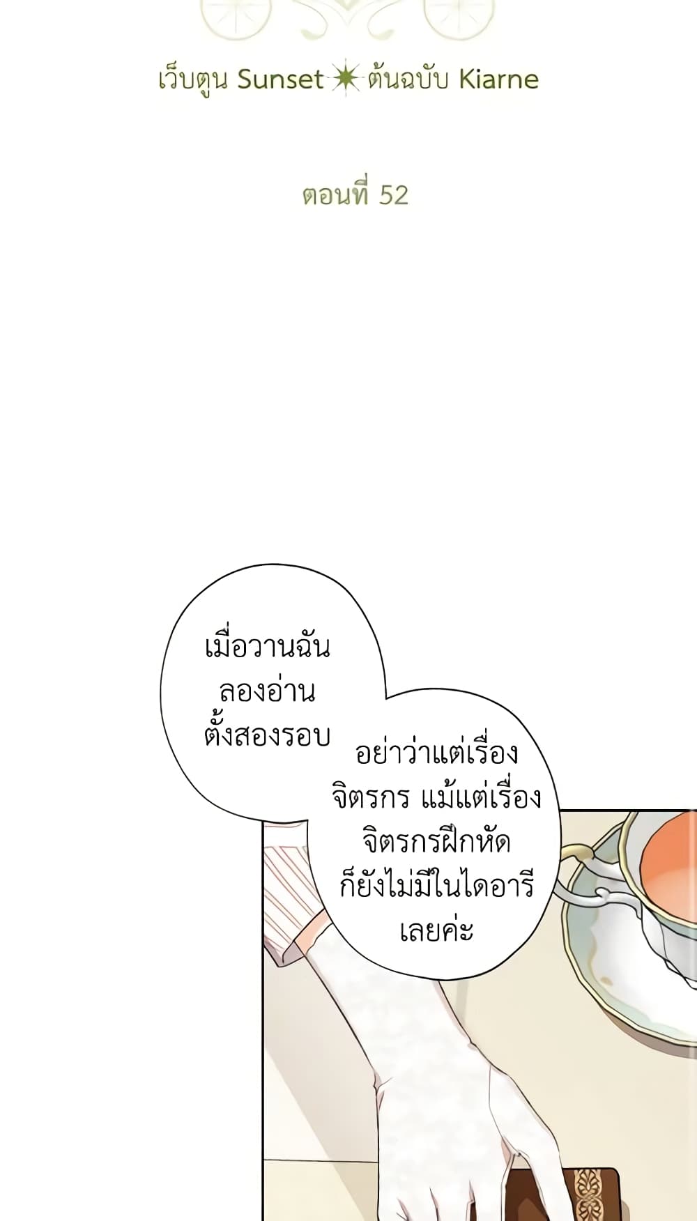 I Raised Cinderella Preciously page 4