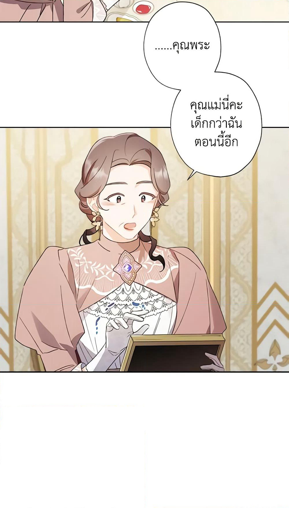 I Raised Cinderella Preciously page 7