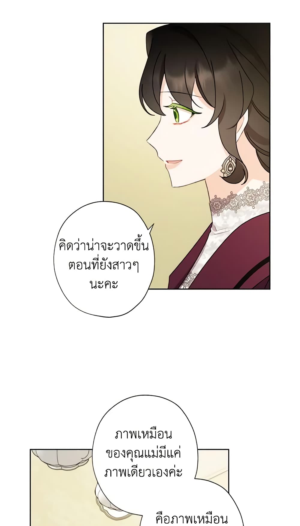 I Raised Cinderella Preciously page 8