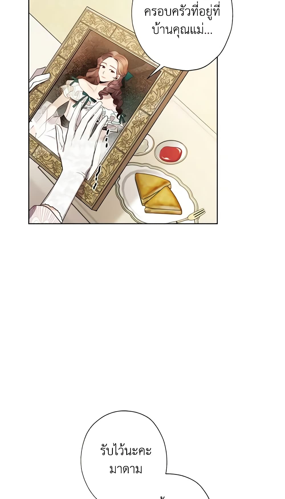 I Raised Cinderella Preciously page 9